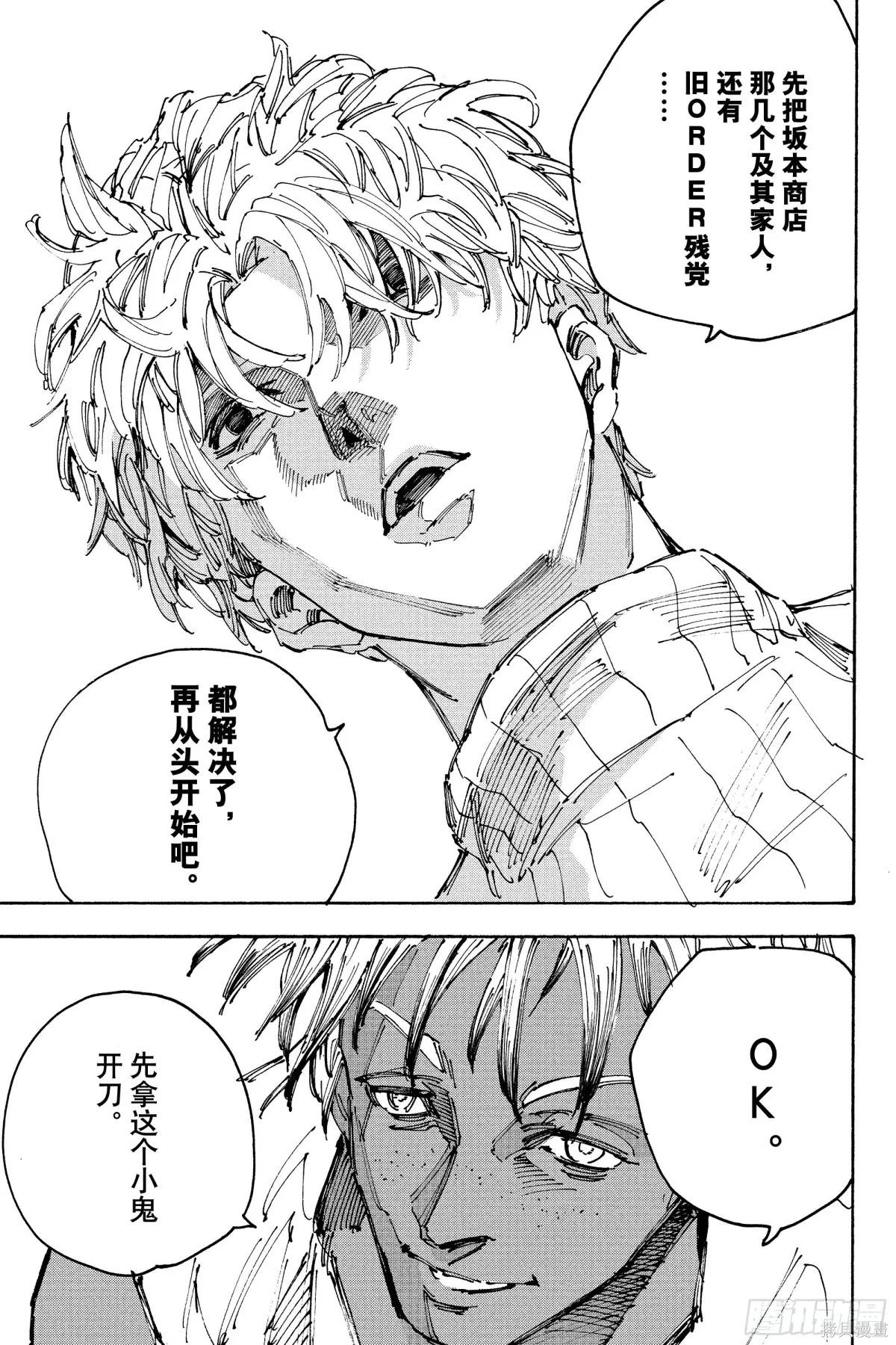 第217话 第15页