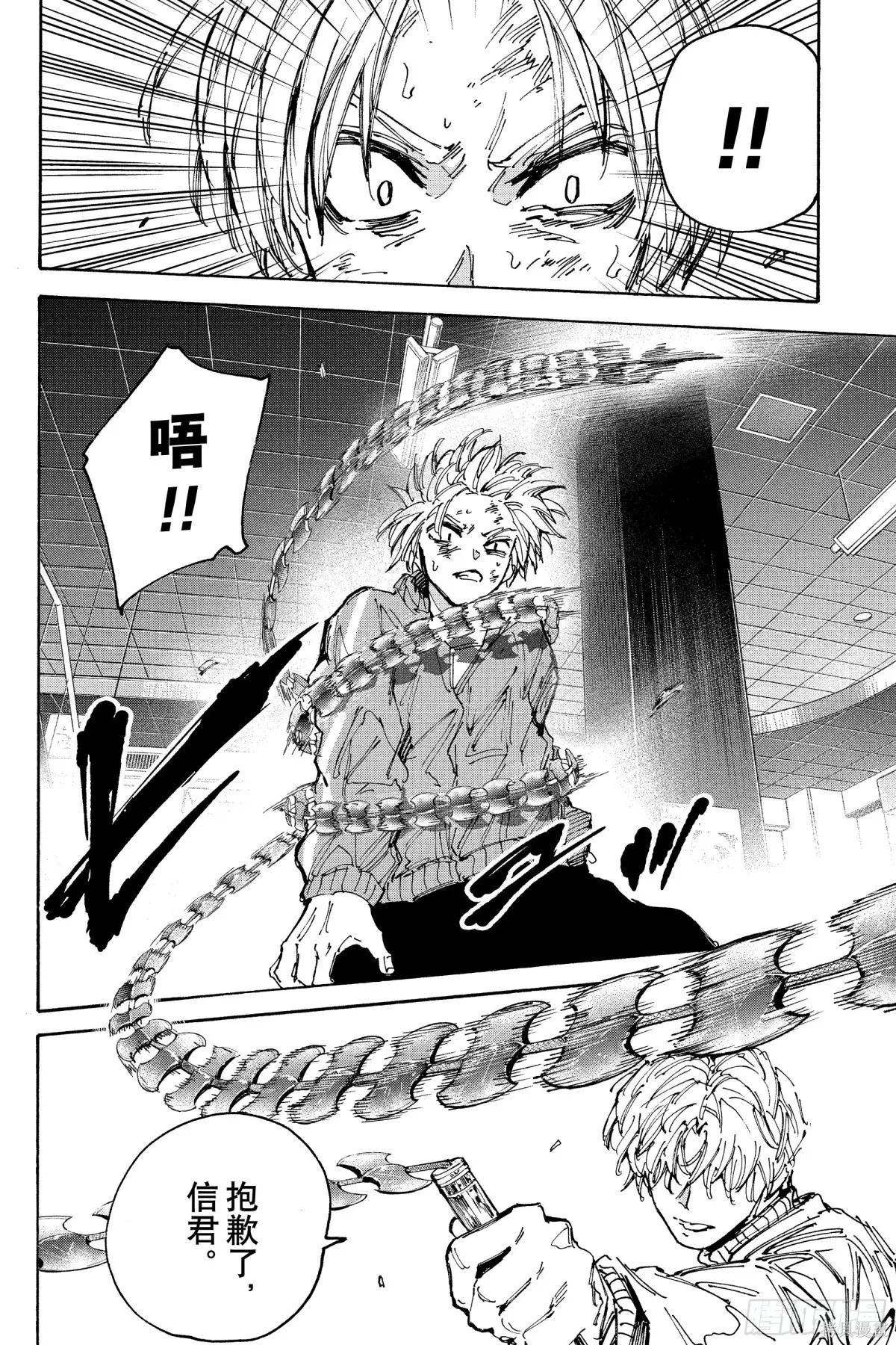 第217话 第16页