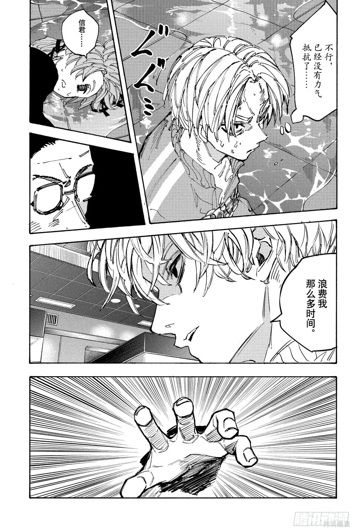 第217话 第17页