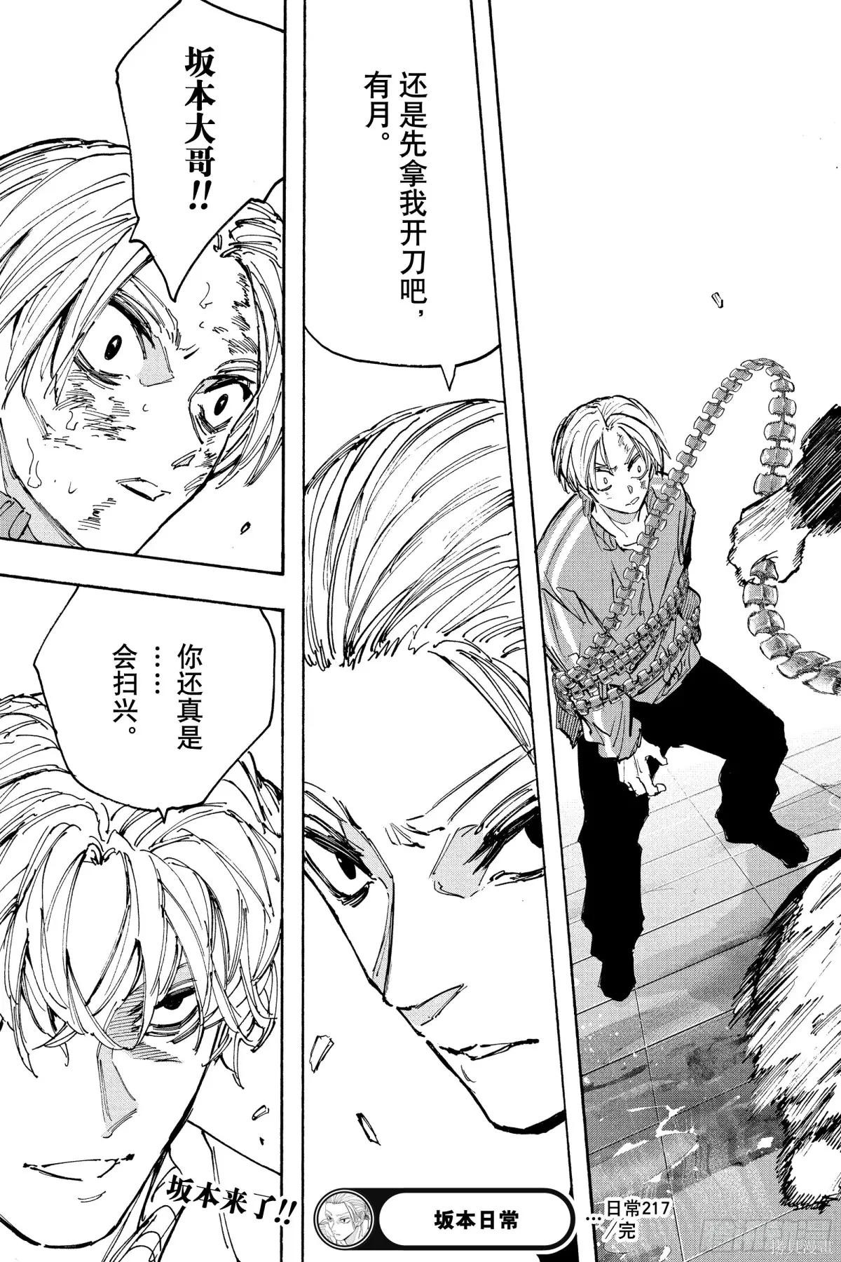 第217话 第19页