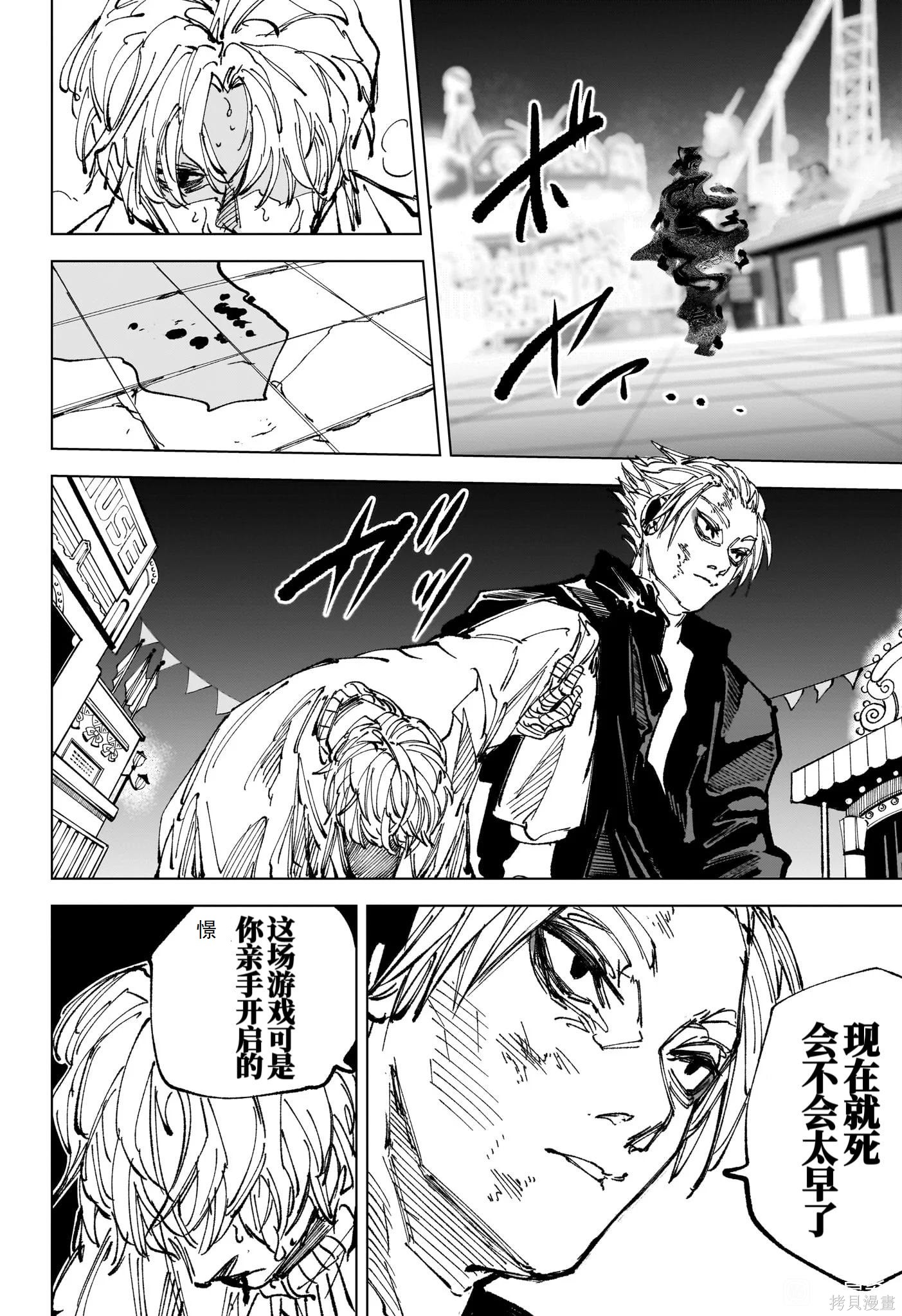 第268话 第2页