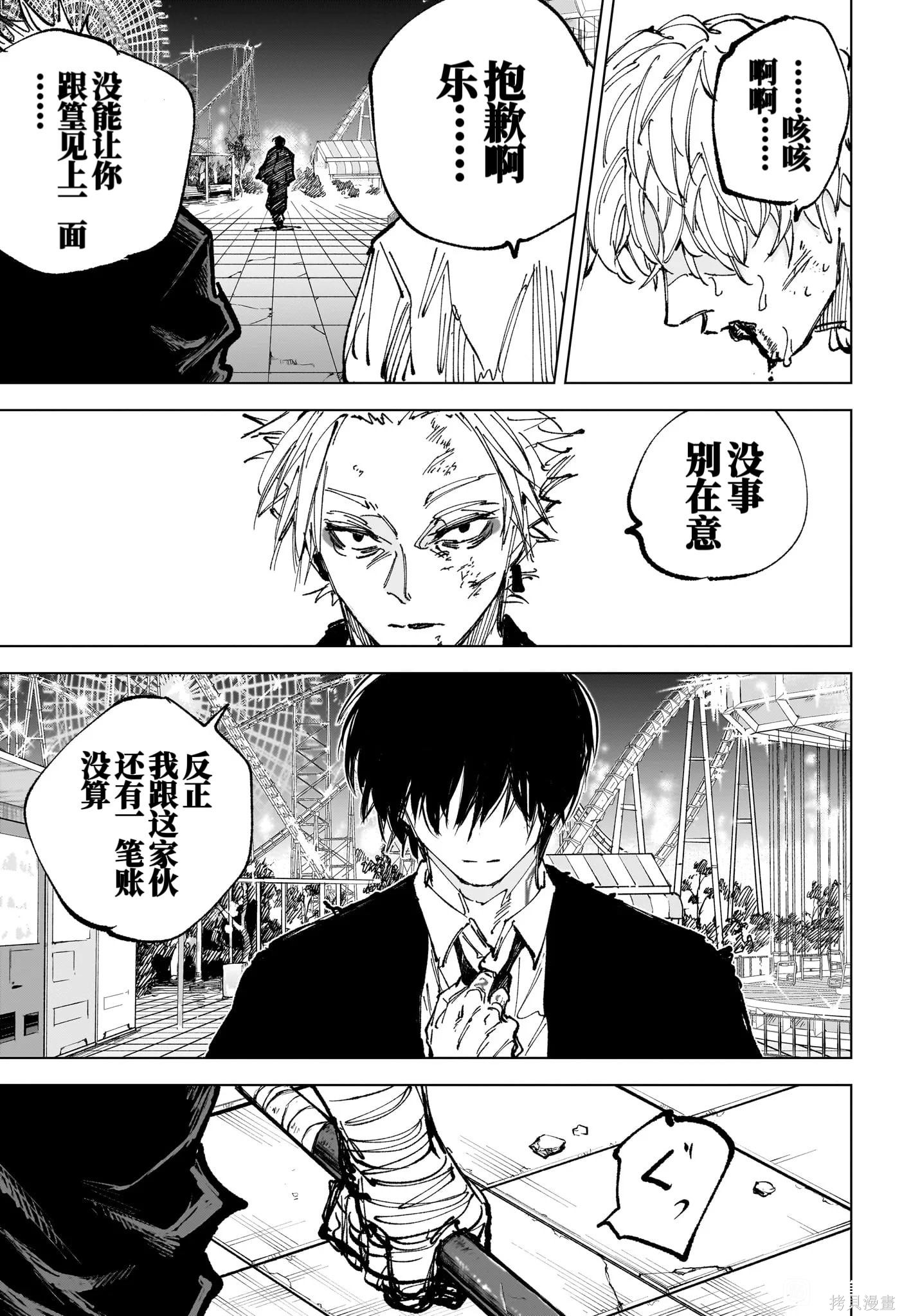 第268话 第3页