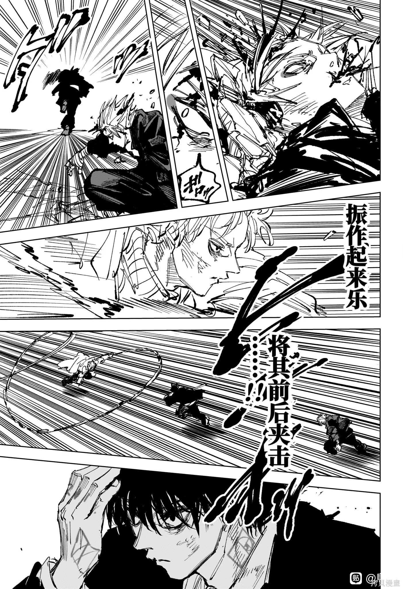 第268话 第7页