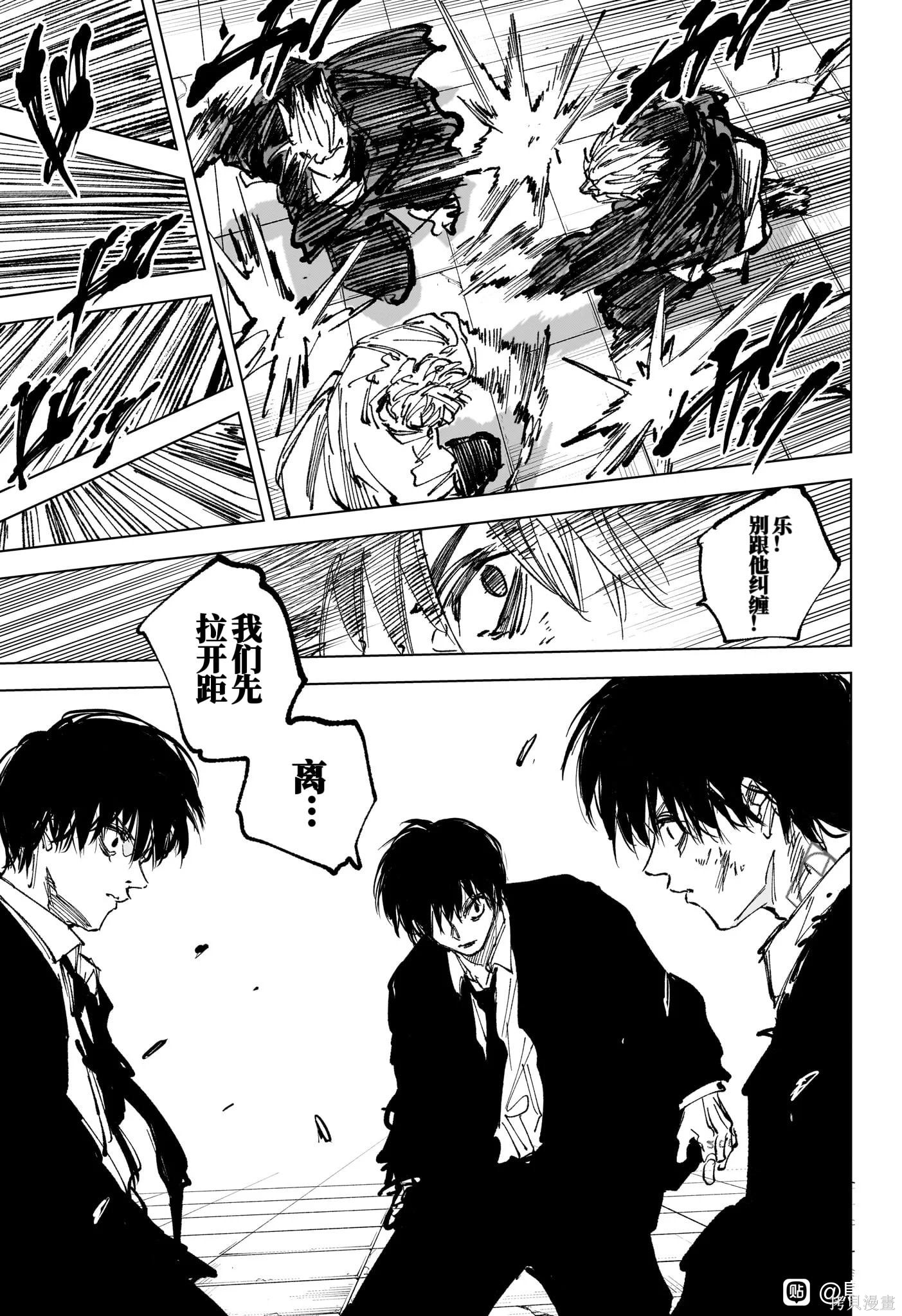 第268话 第10页