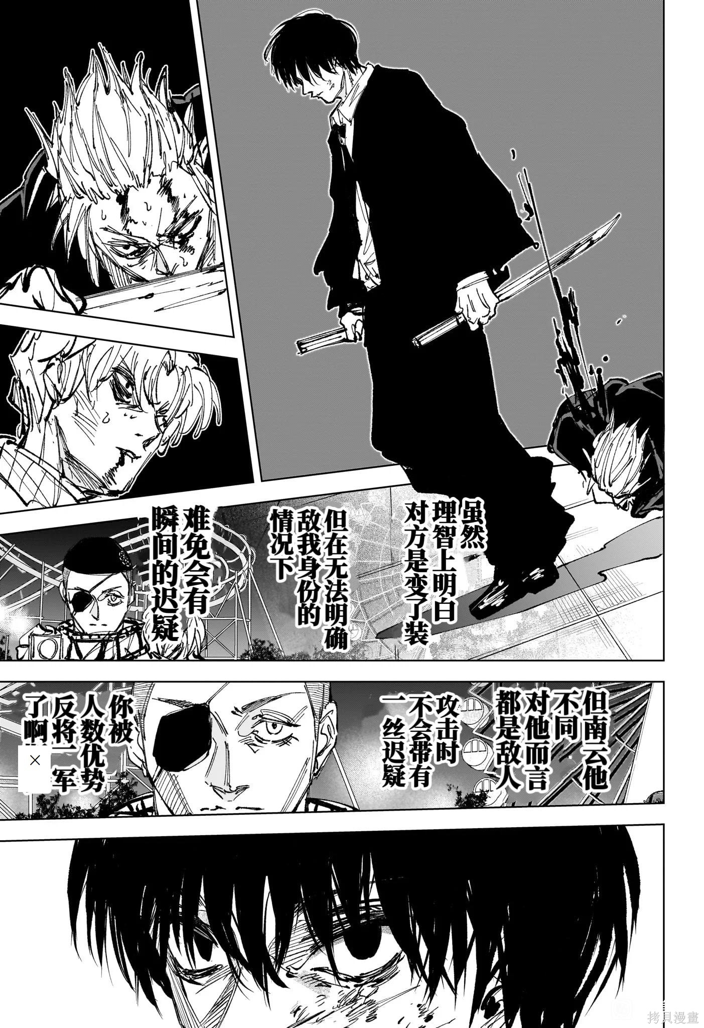 第268话 第12页