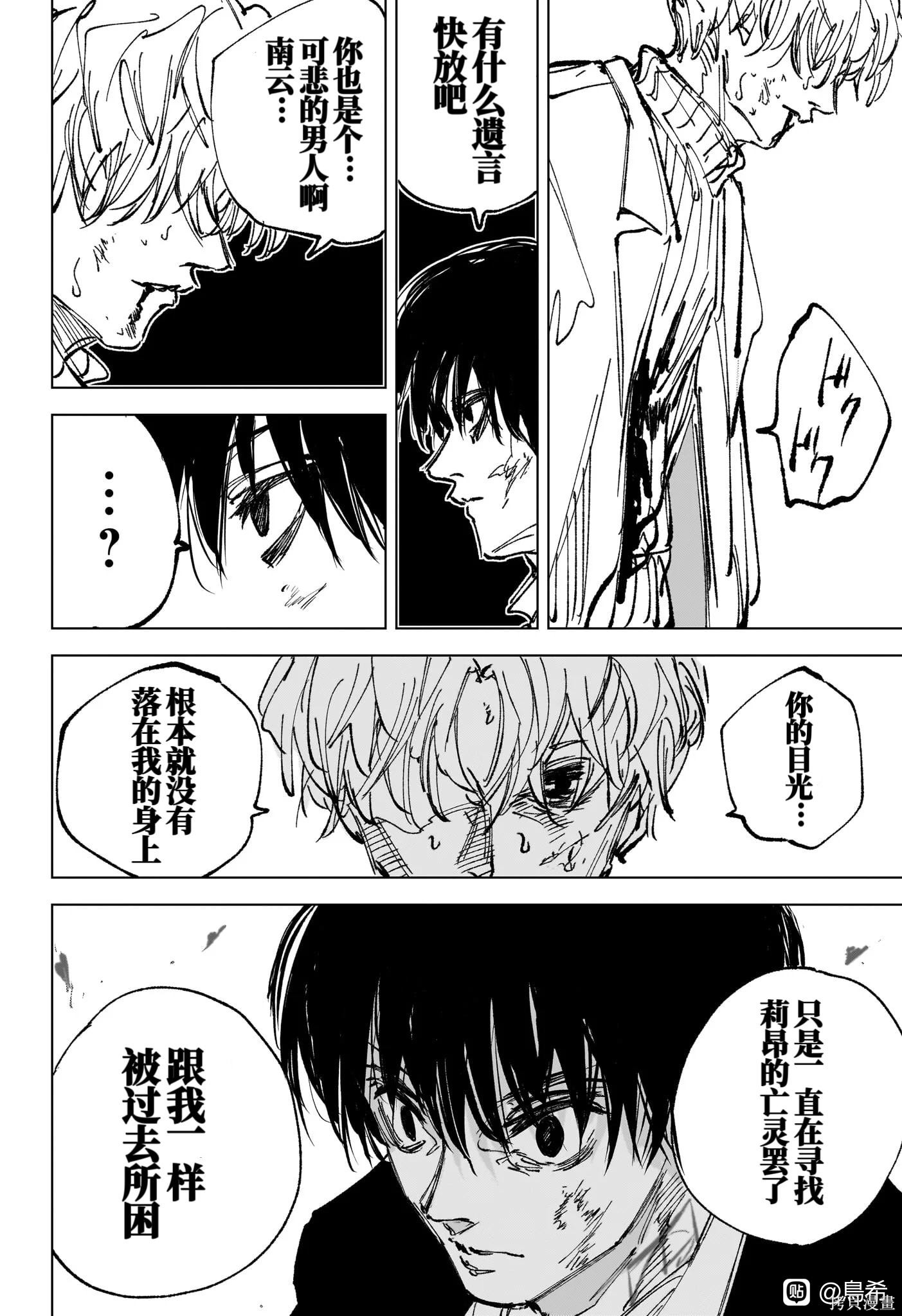 第268话 第13页
