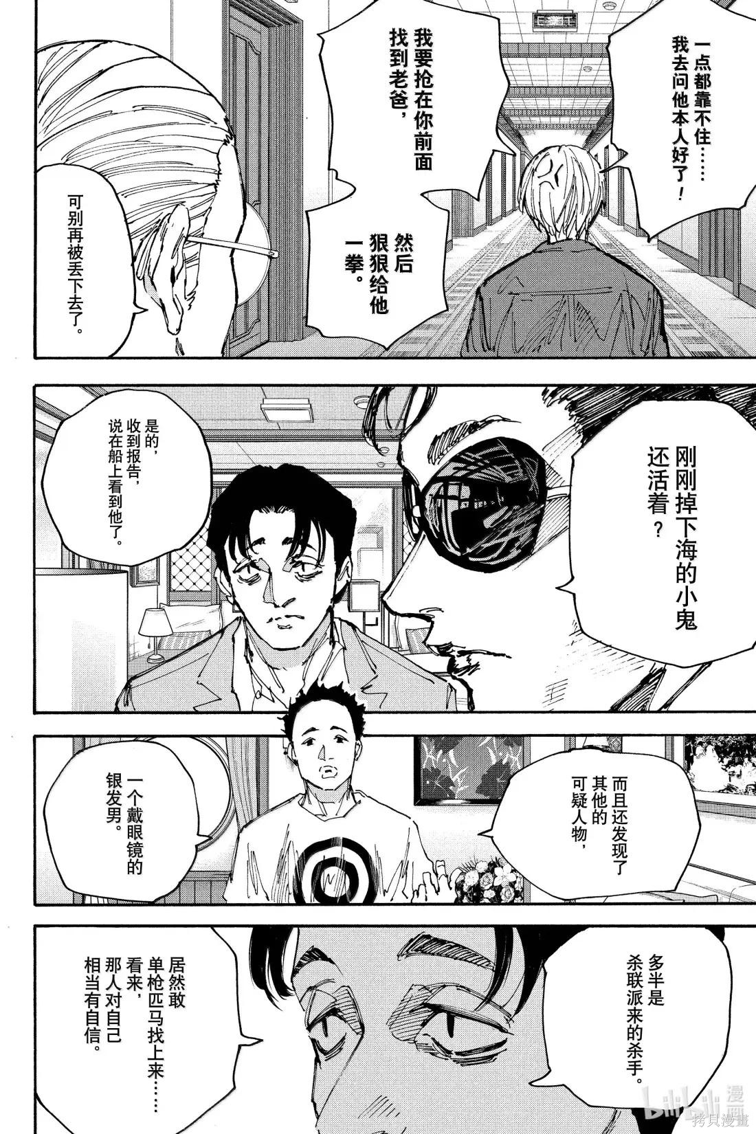 第198话 第2页