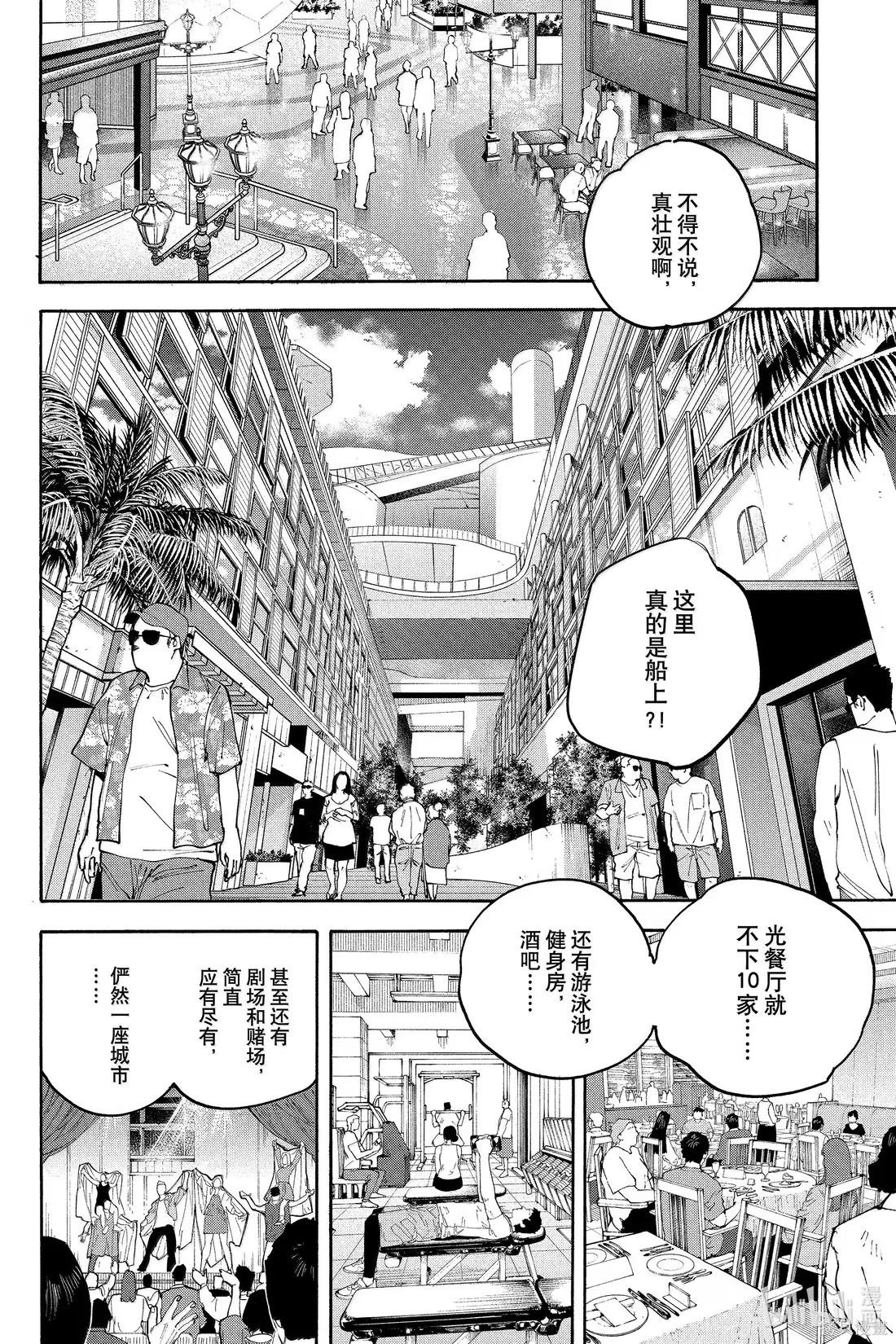 第198话 第4页