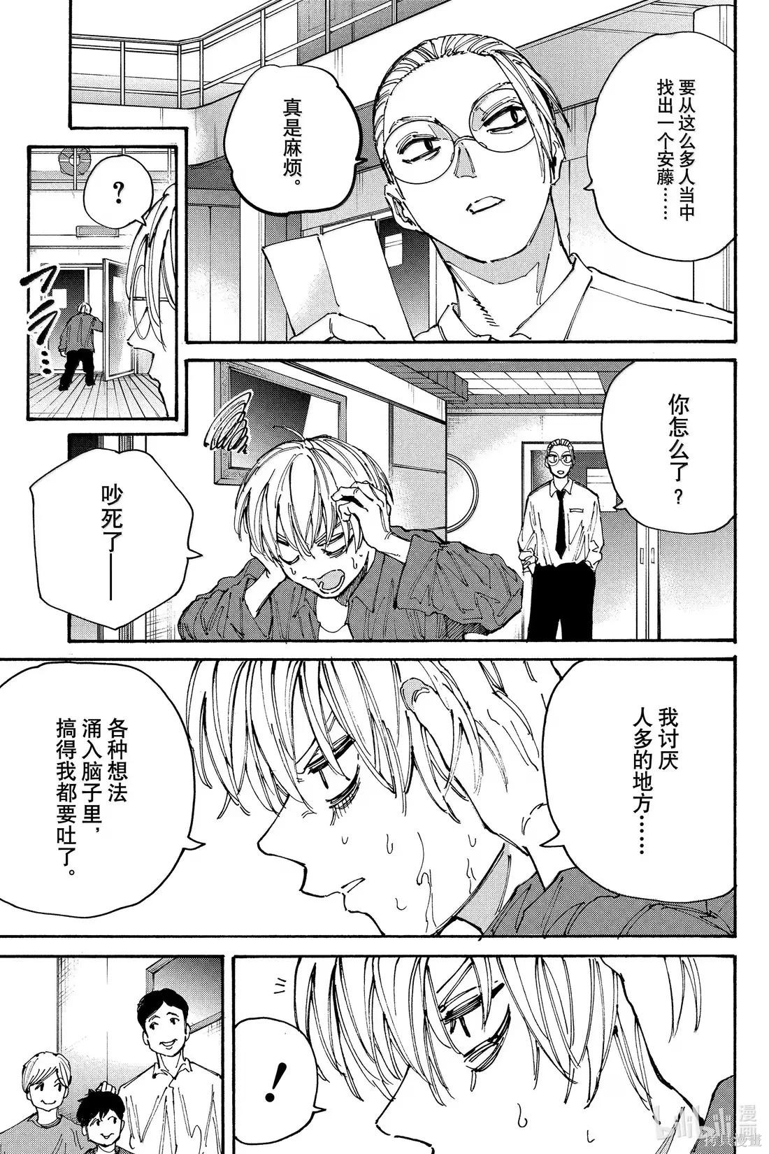 第198话 第5页