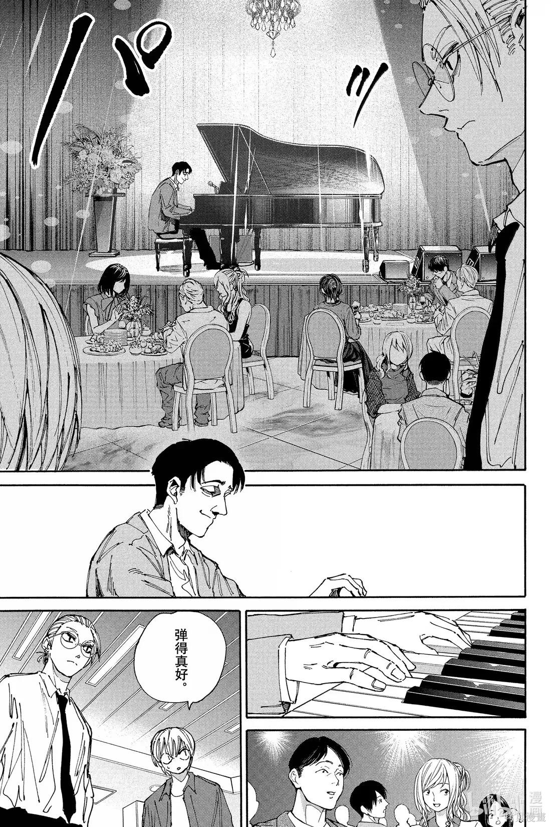 第198话 第7页