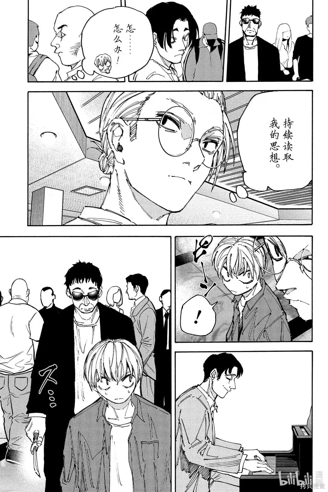 第198话 第9页