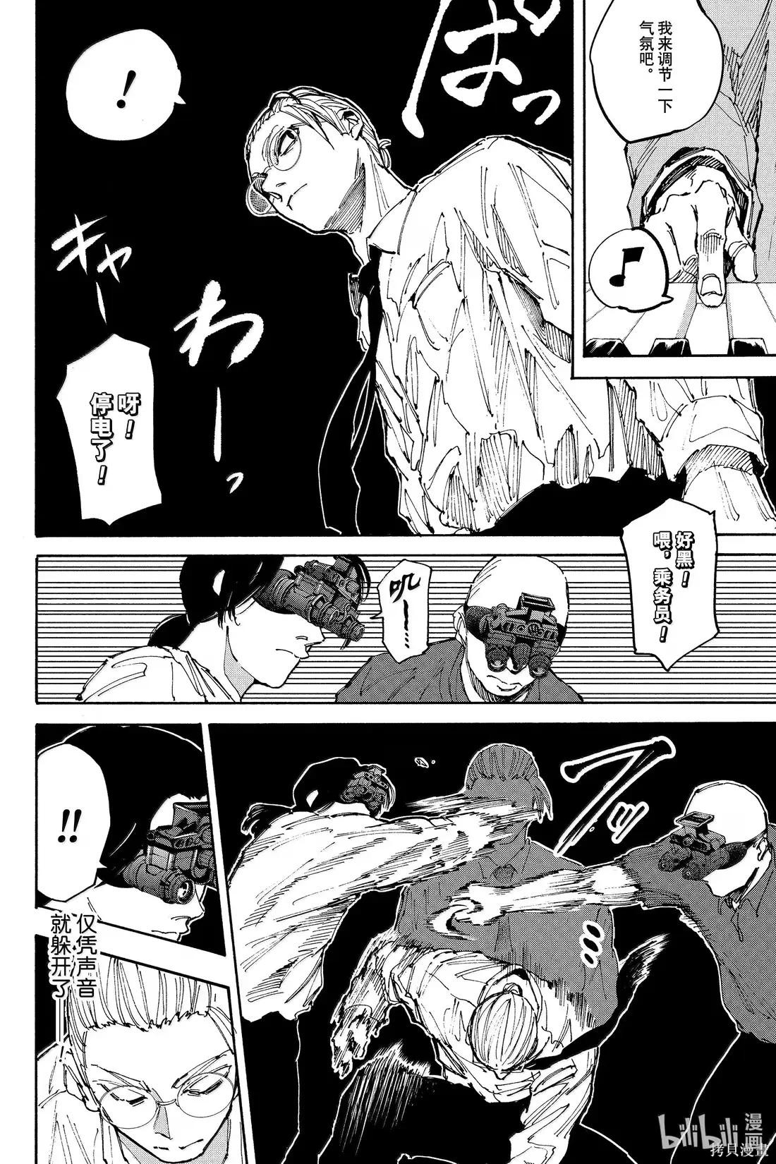 第198话 第12页