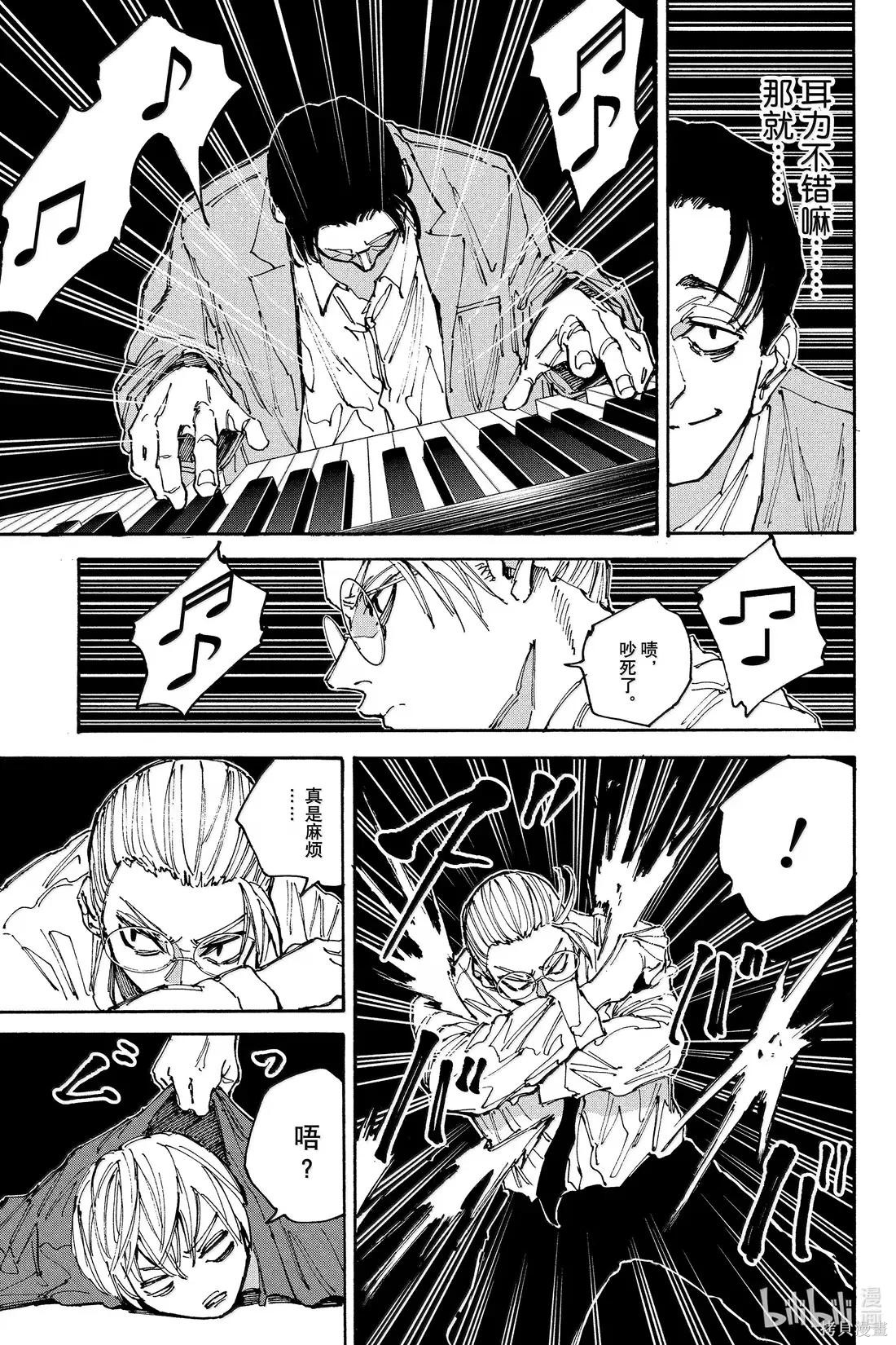第198话 第13页