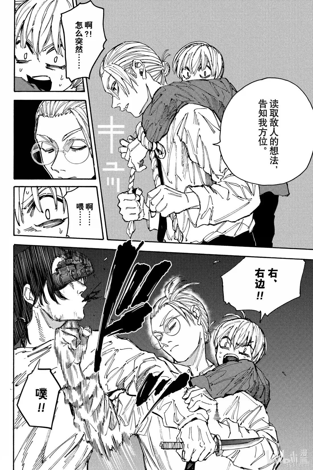 第198话 第14页