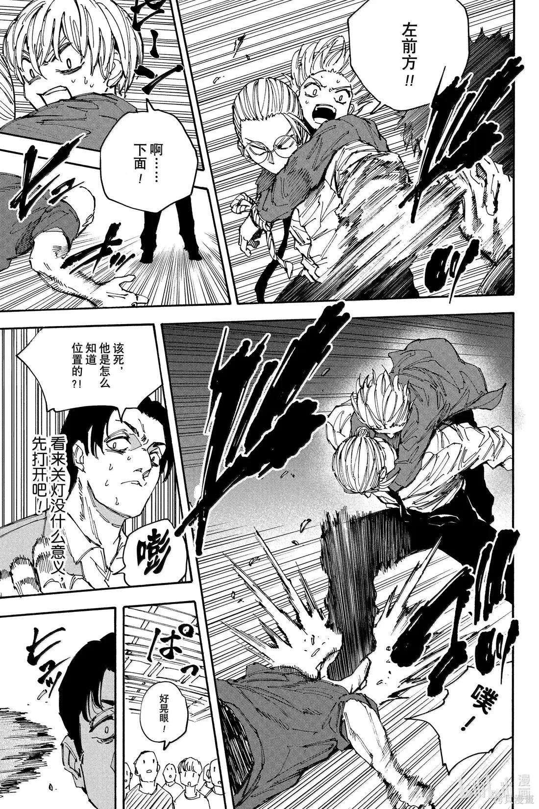第198话 第15页