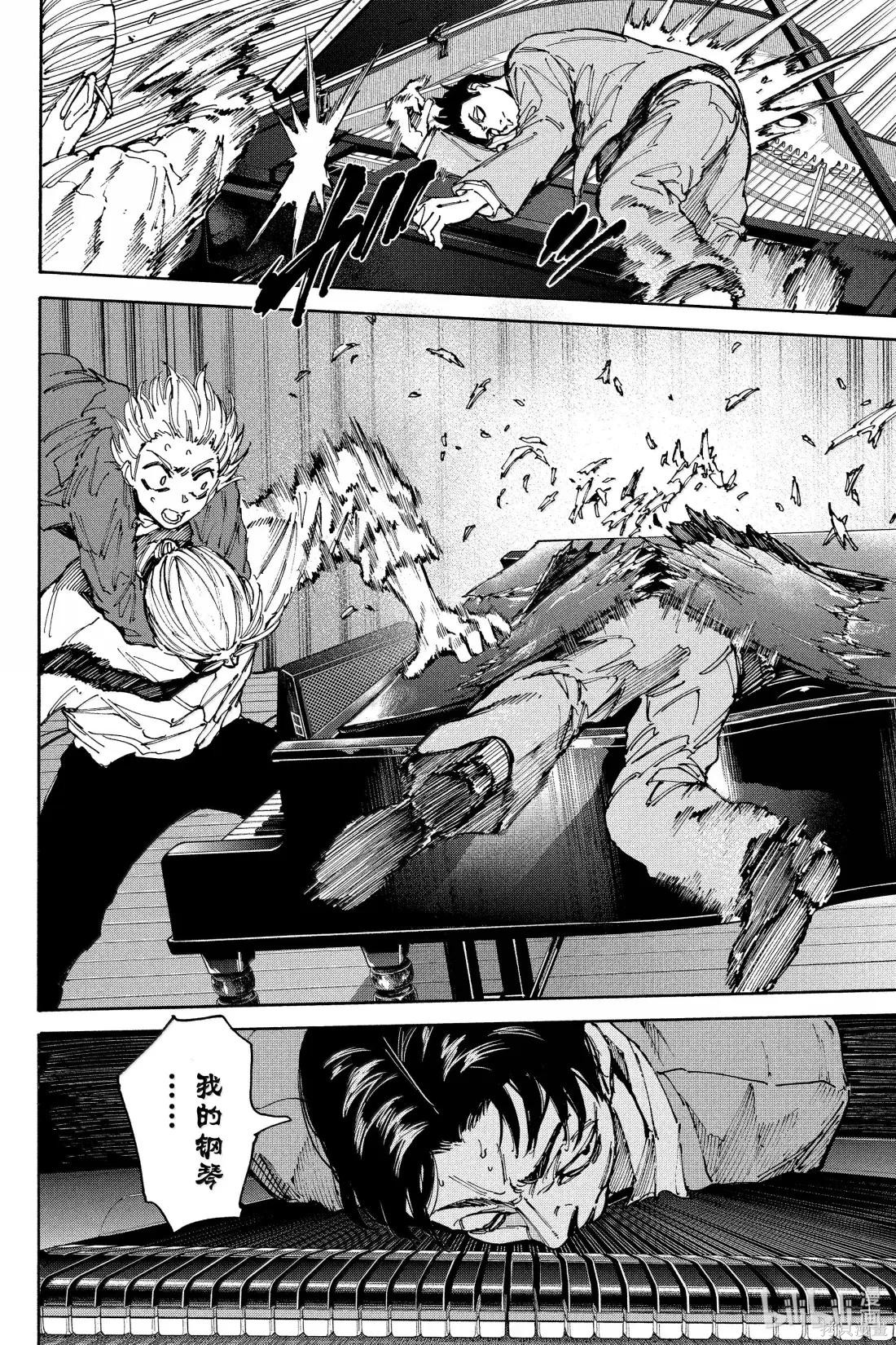 第198话 第16页