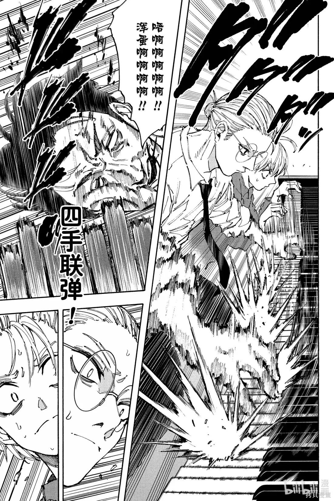 第198话 第17页