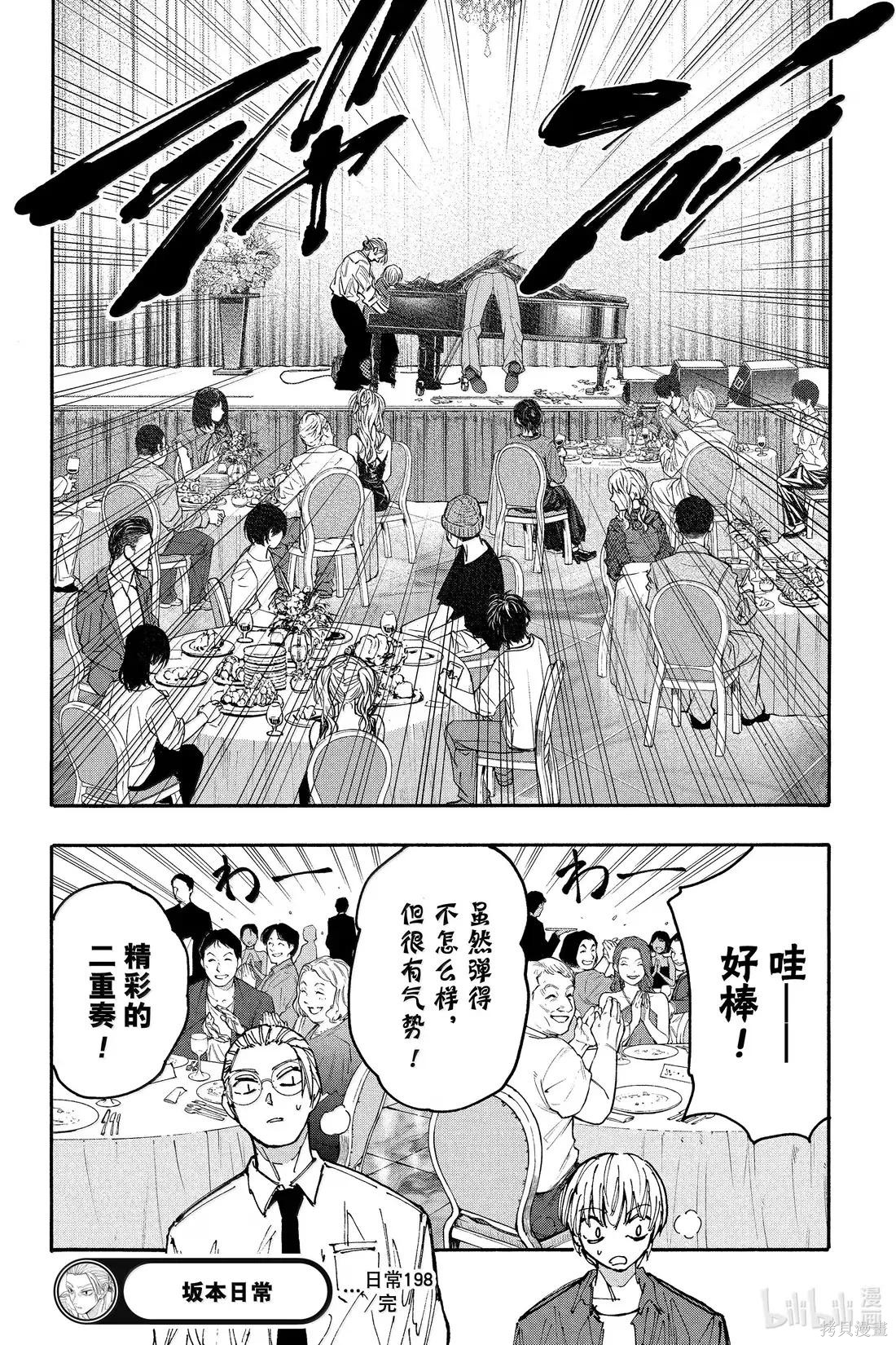 第198话 第18页