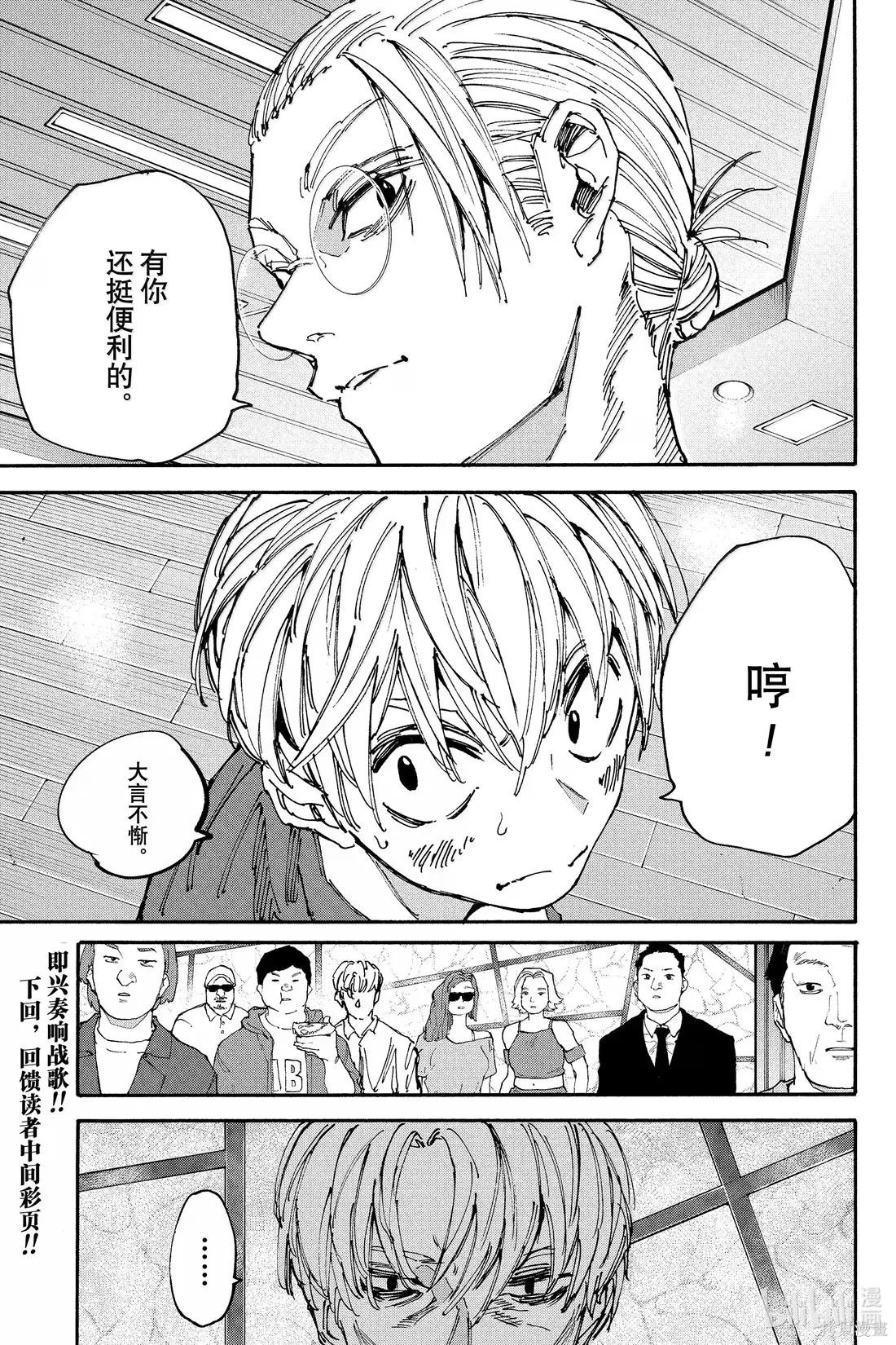 第198话 第19页