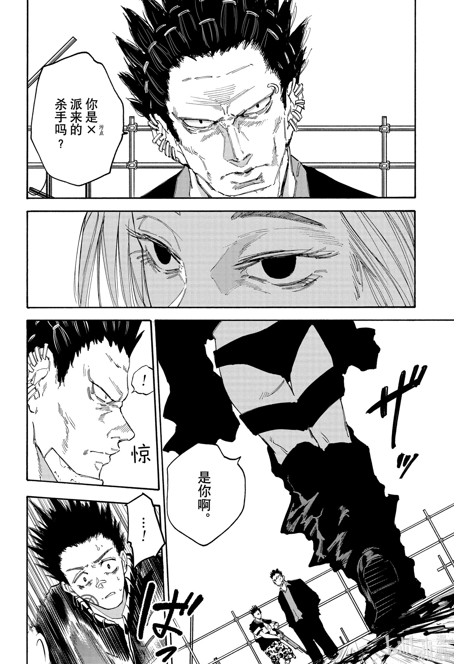第124话 第2页