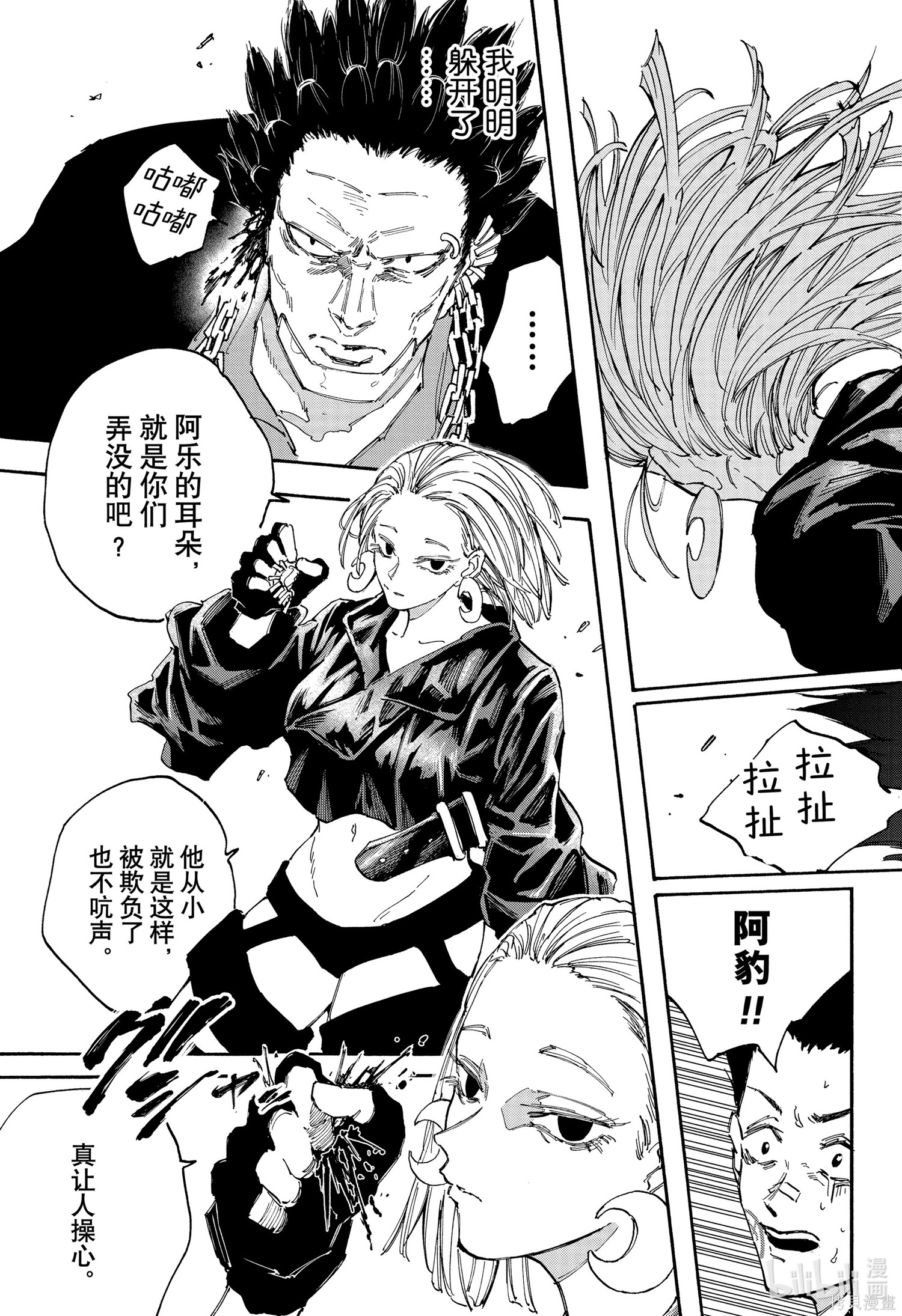 第124话 第5页