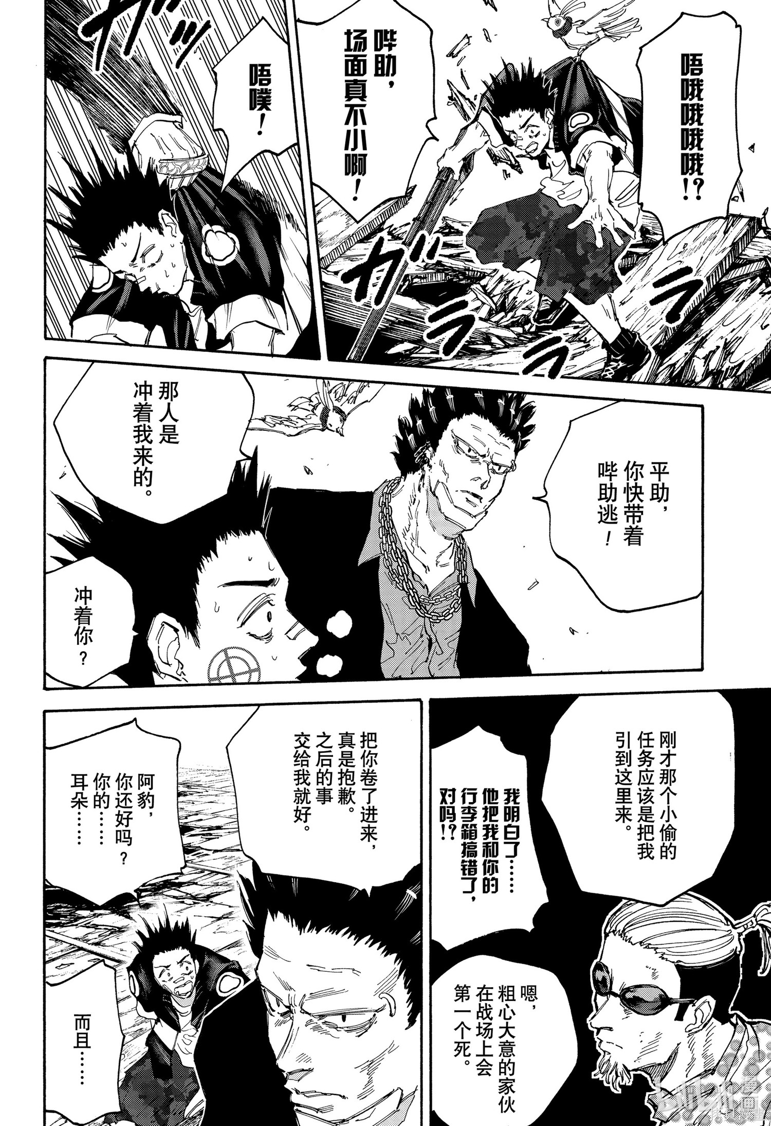 第124话 第8页