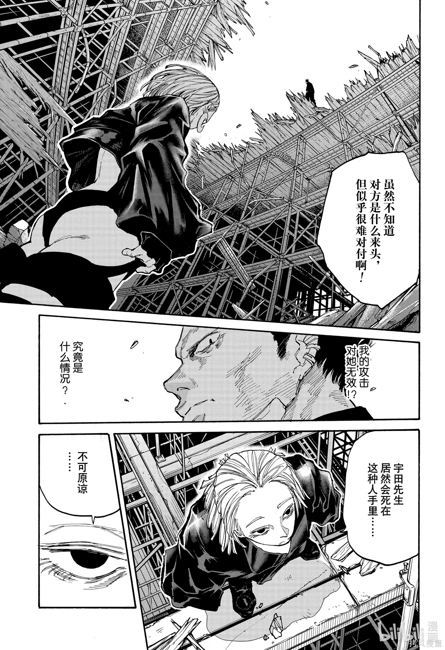 第124话 第9页