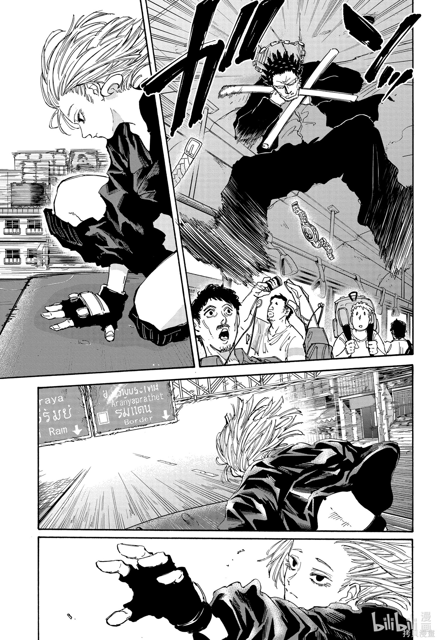 第124话 第17页