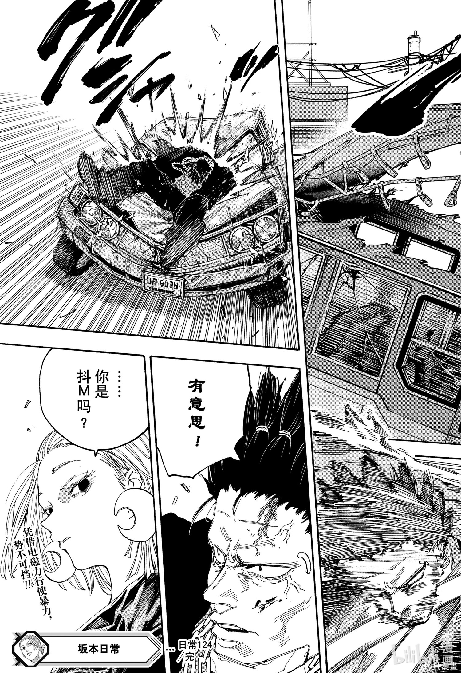 第124话 第19页