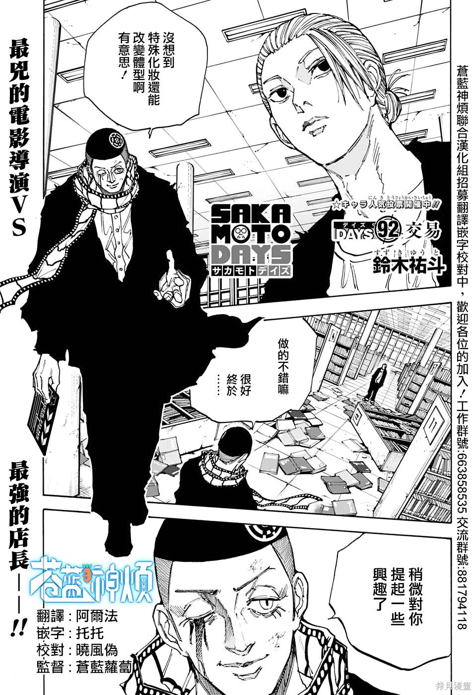 第92话 第1页