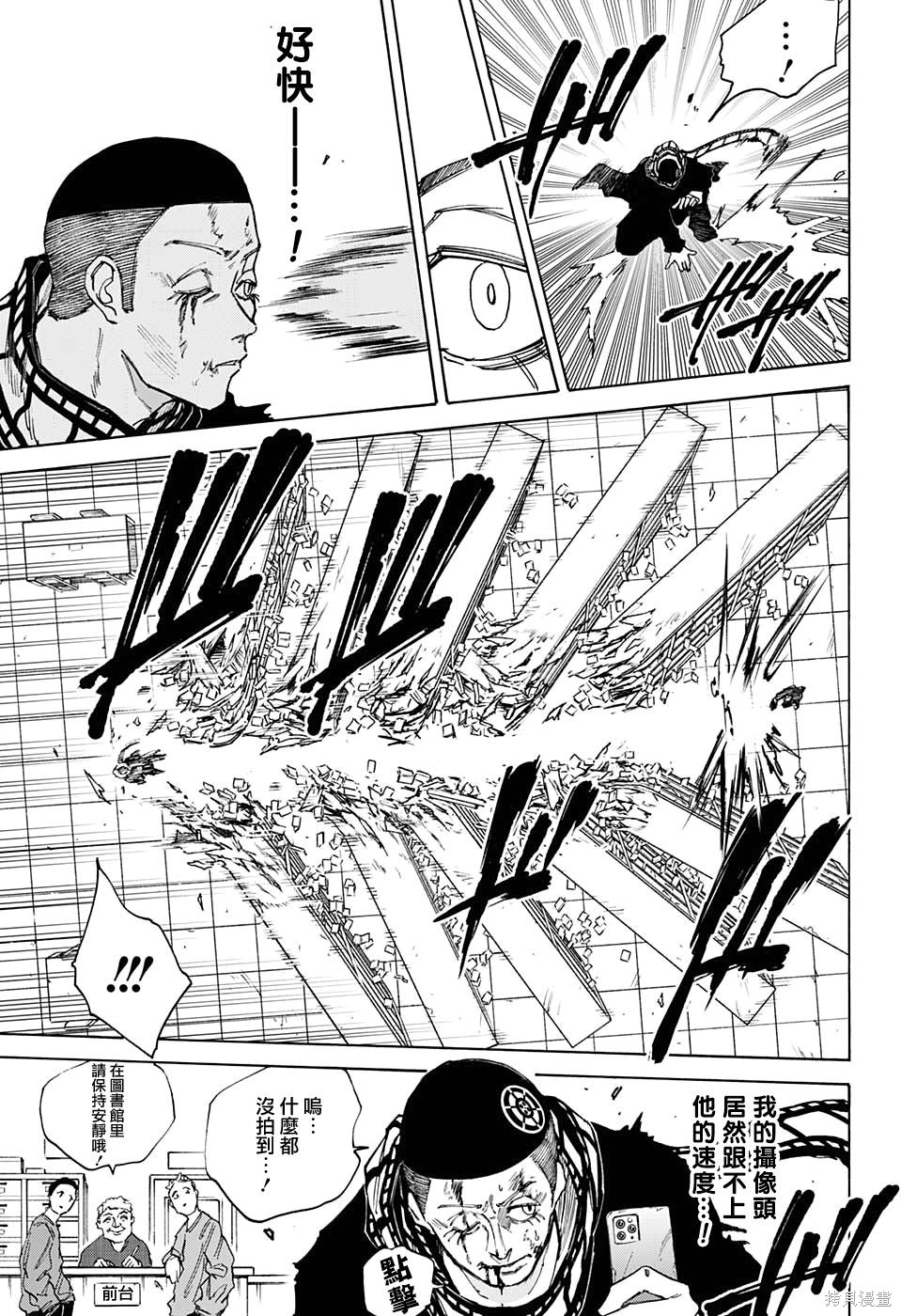 第92话 第3页