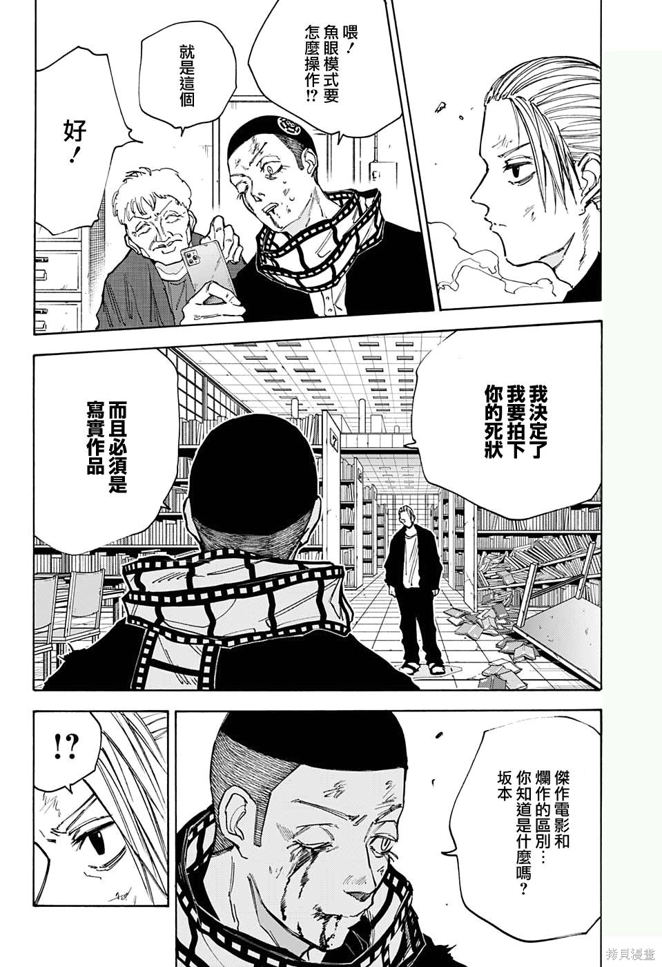 第92话 第4页