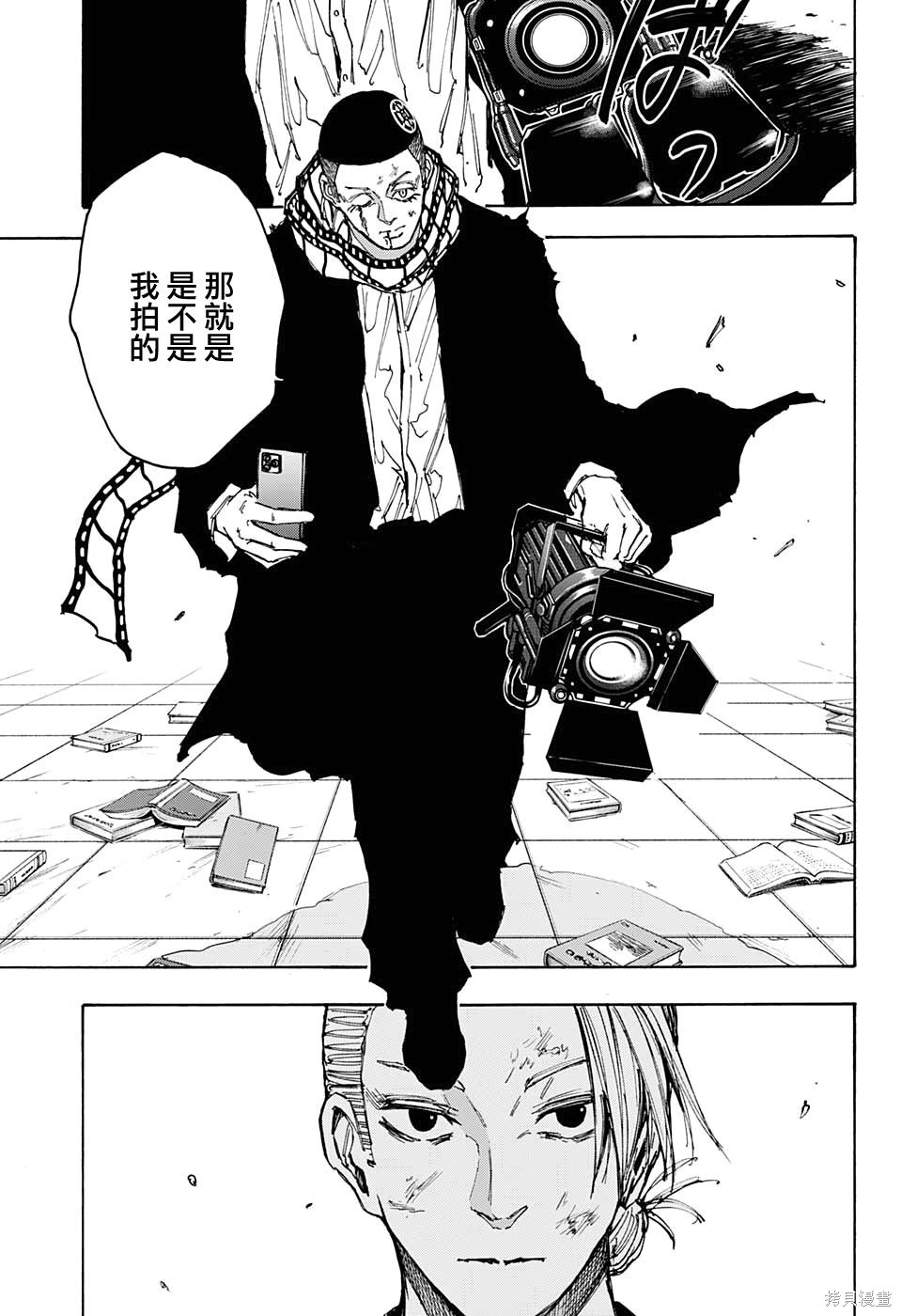 第92话 第5页