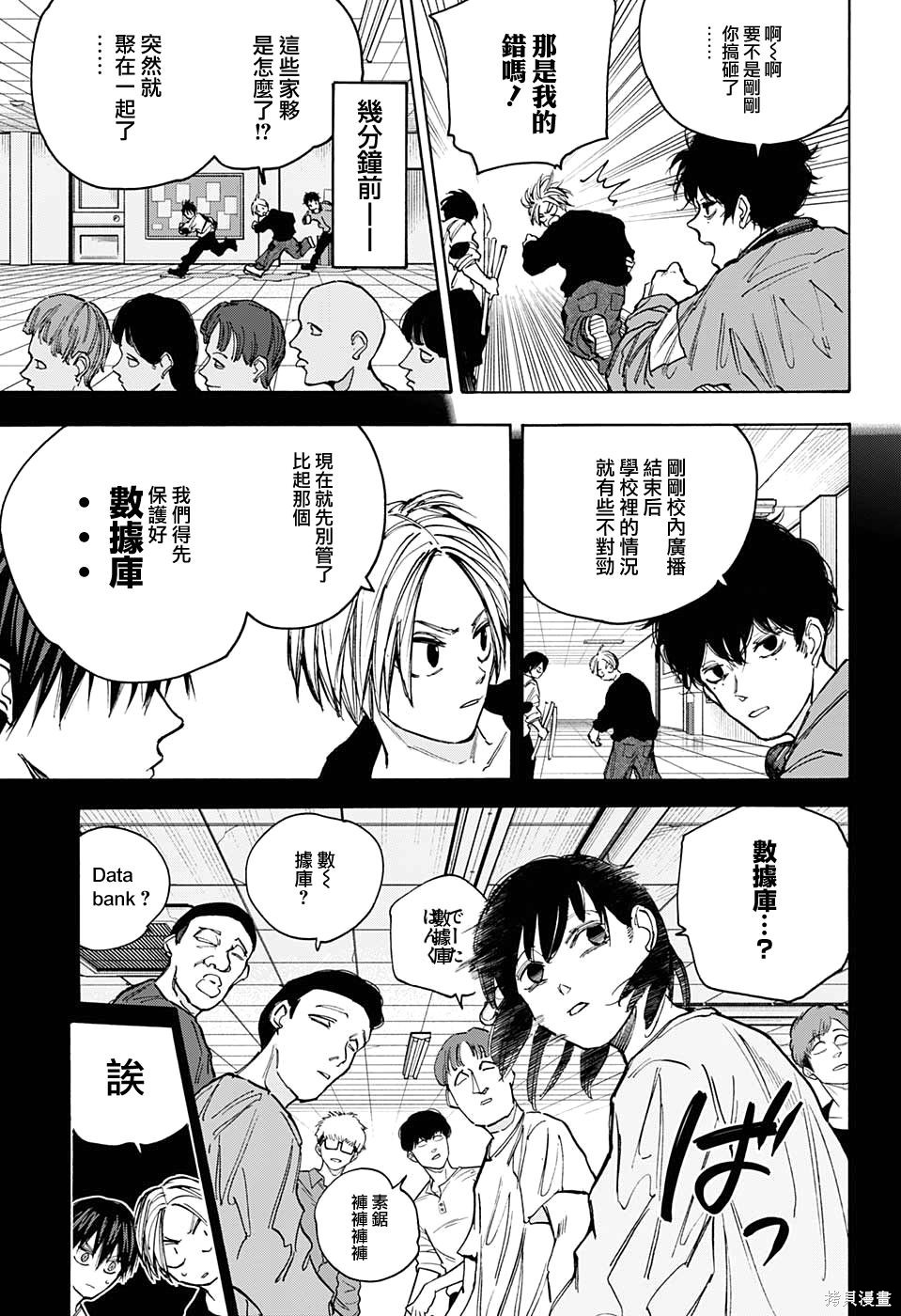 第92话 第7页