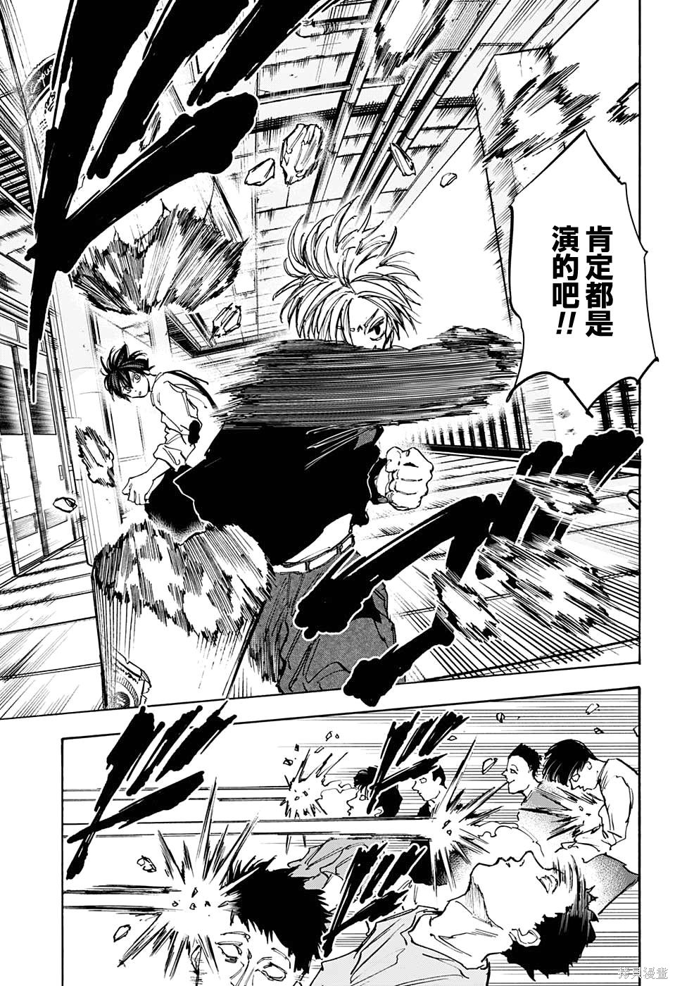 第92话 第9页