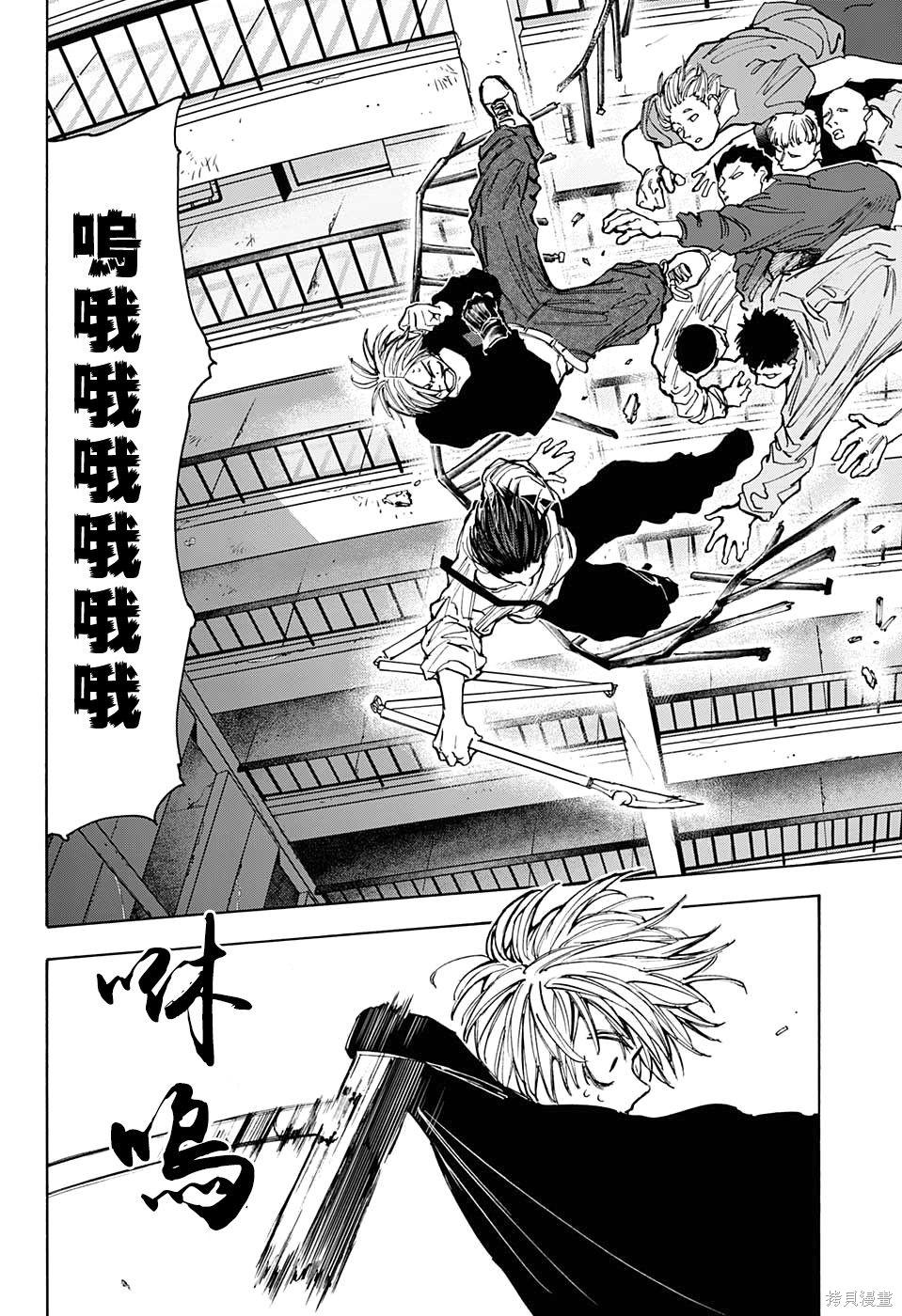 第92话 第12页