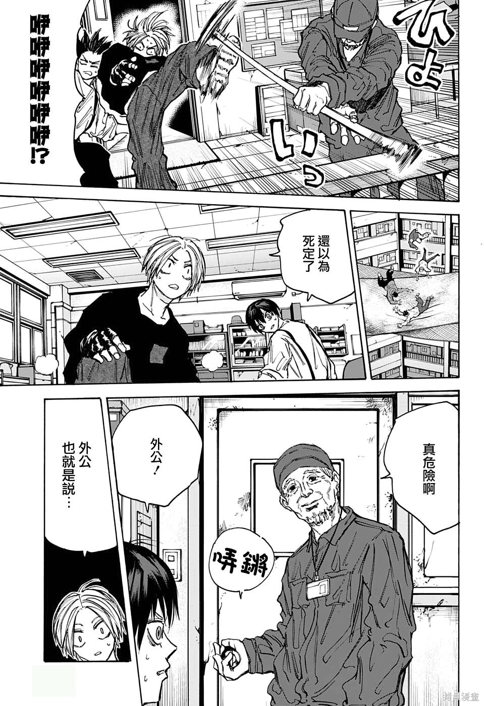 第92话 第13页