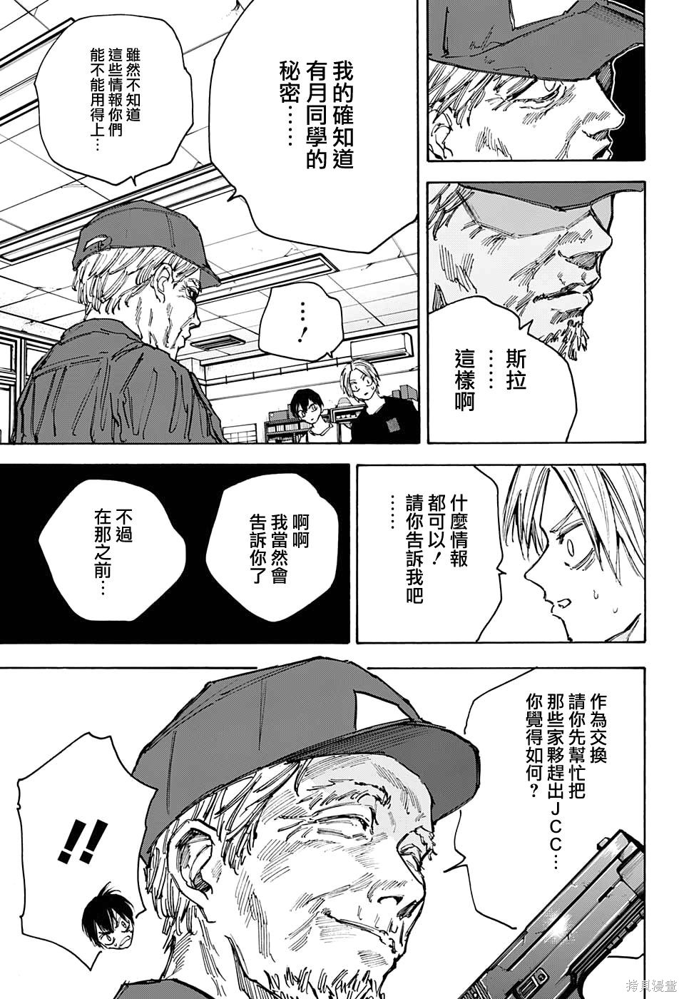 第92话 第15页