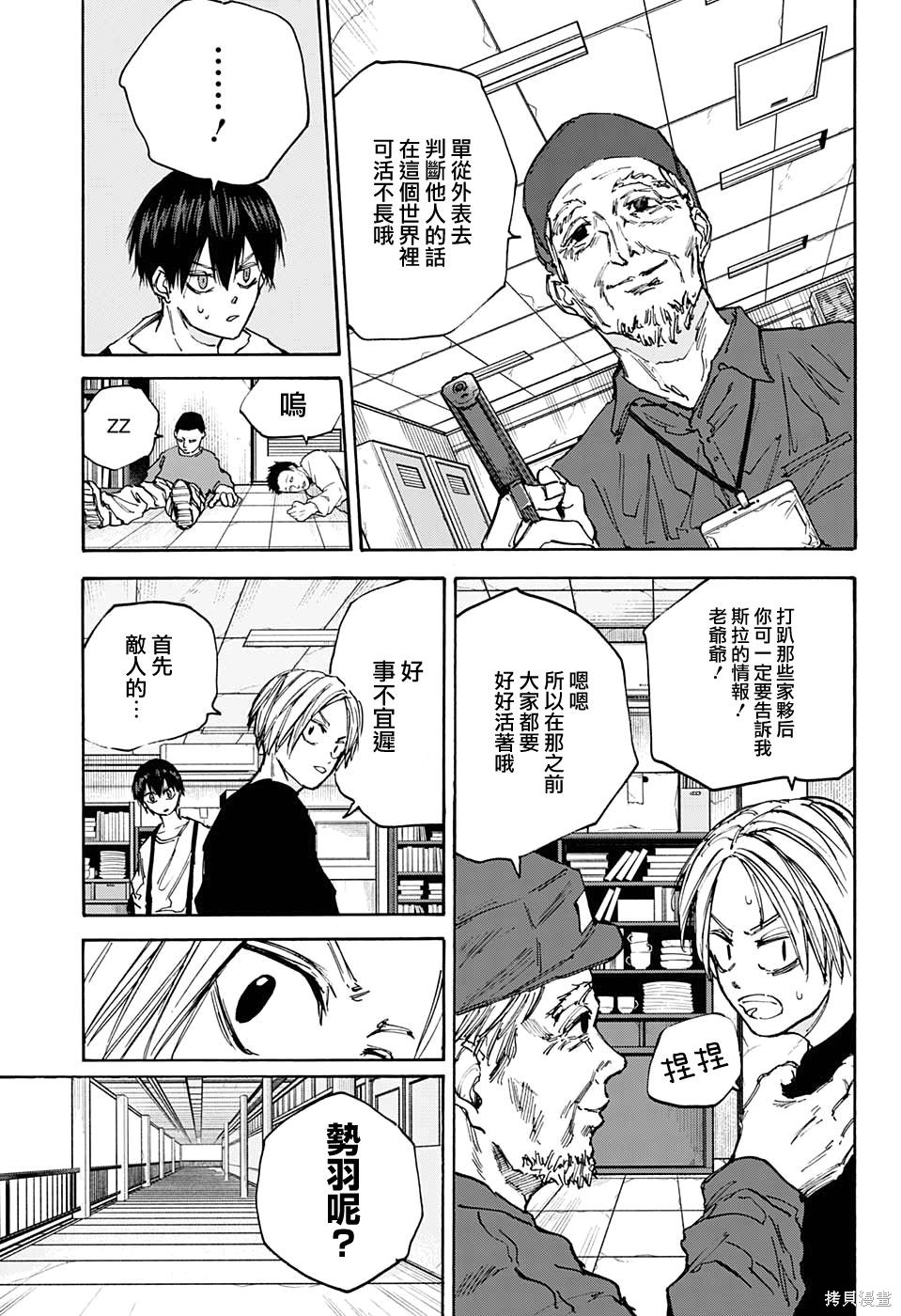 第92话 第17页