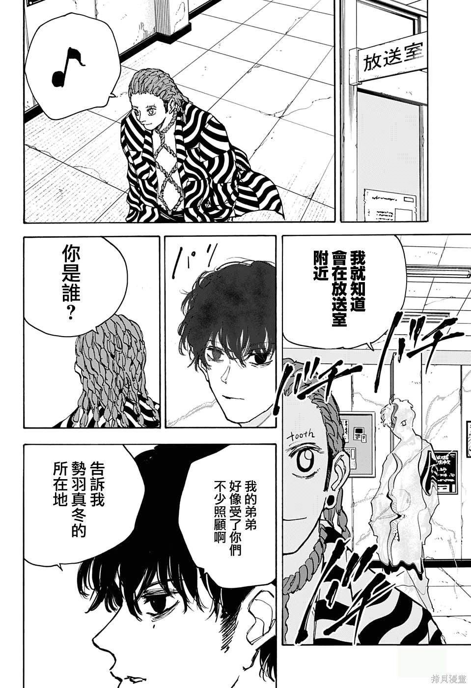 第92话 第18页