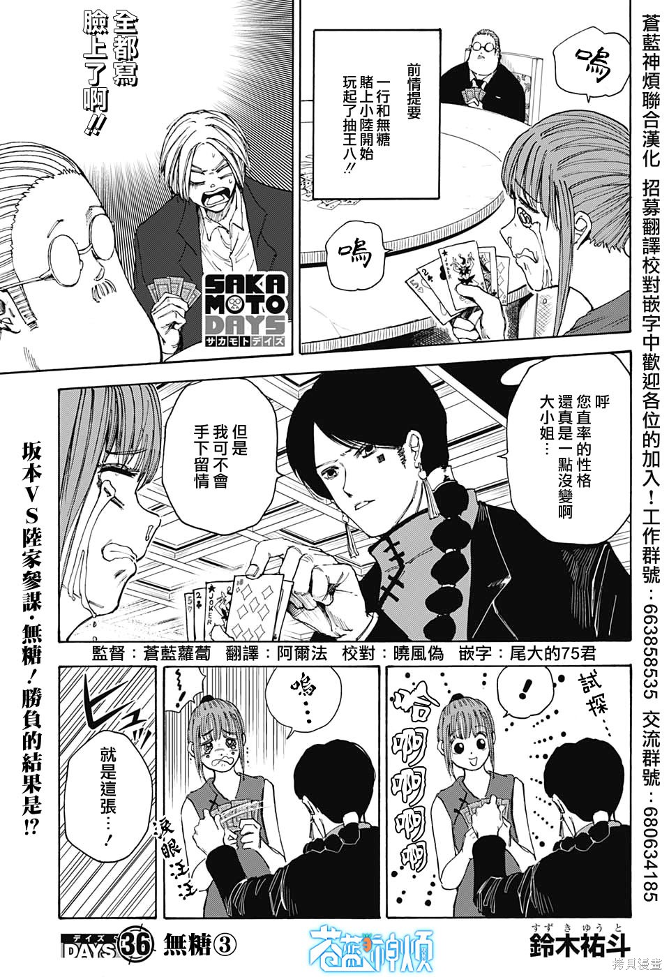 第36话 第1页