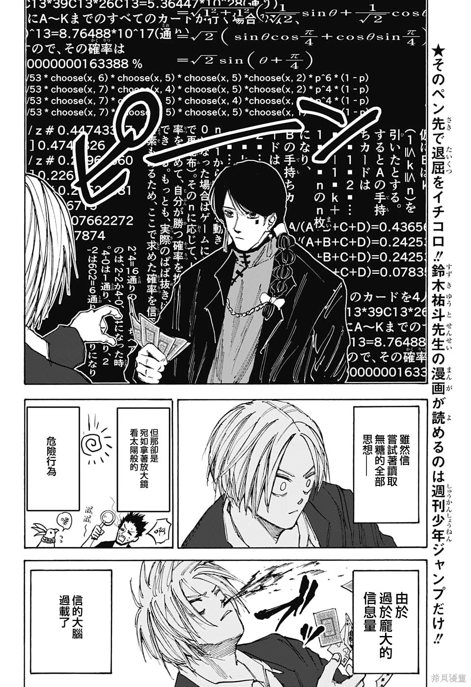 第36话 第4页