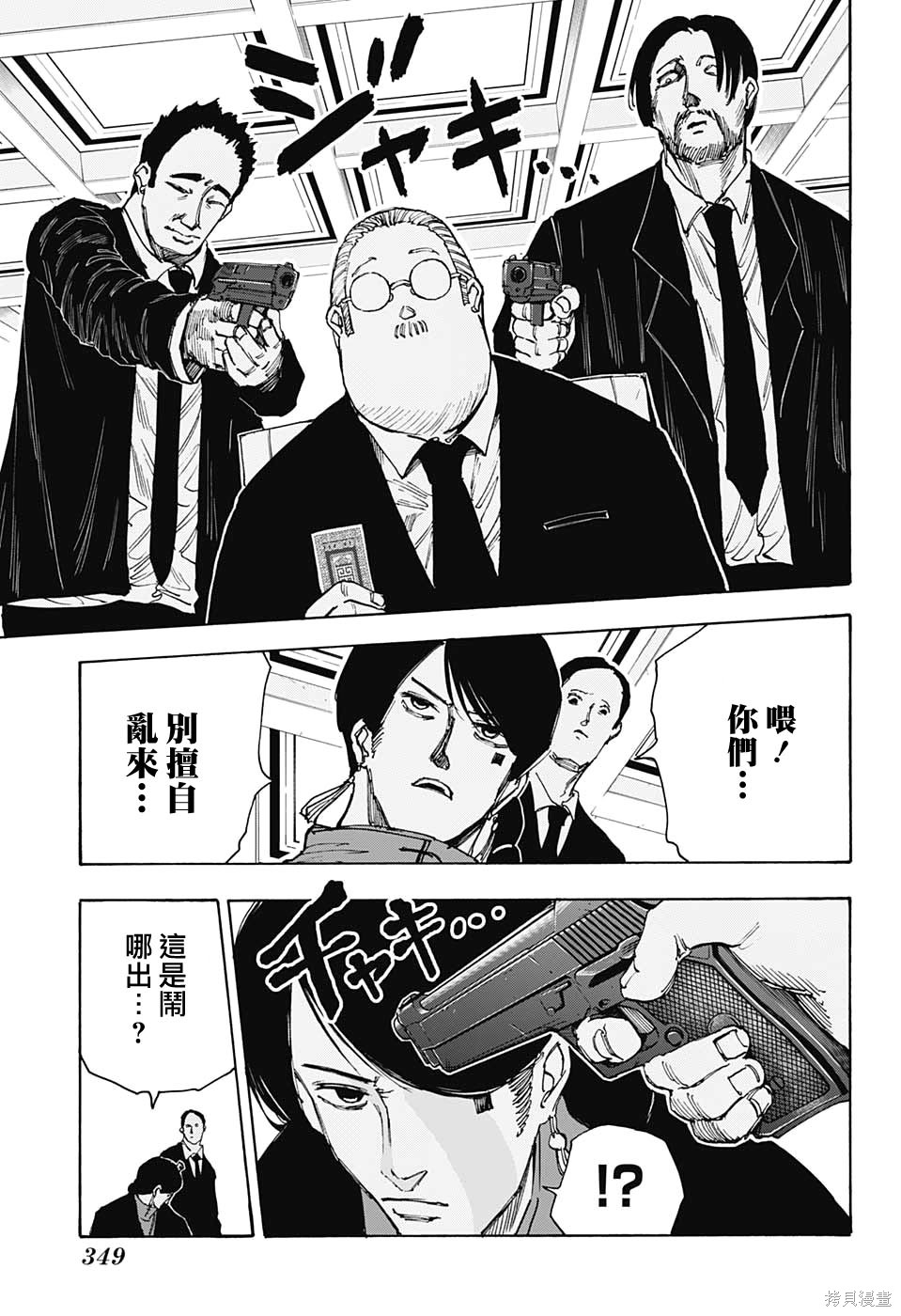 第36话 第11页