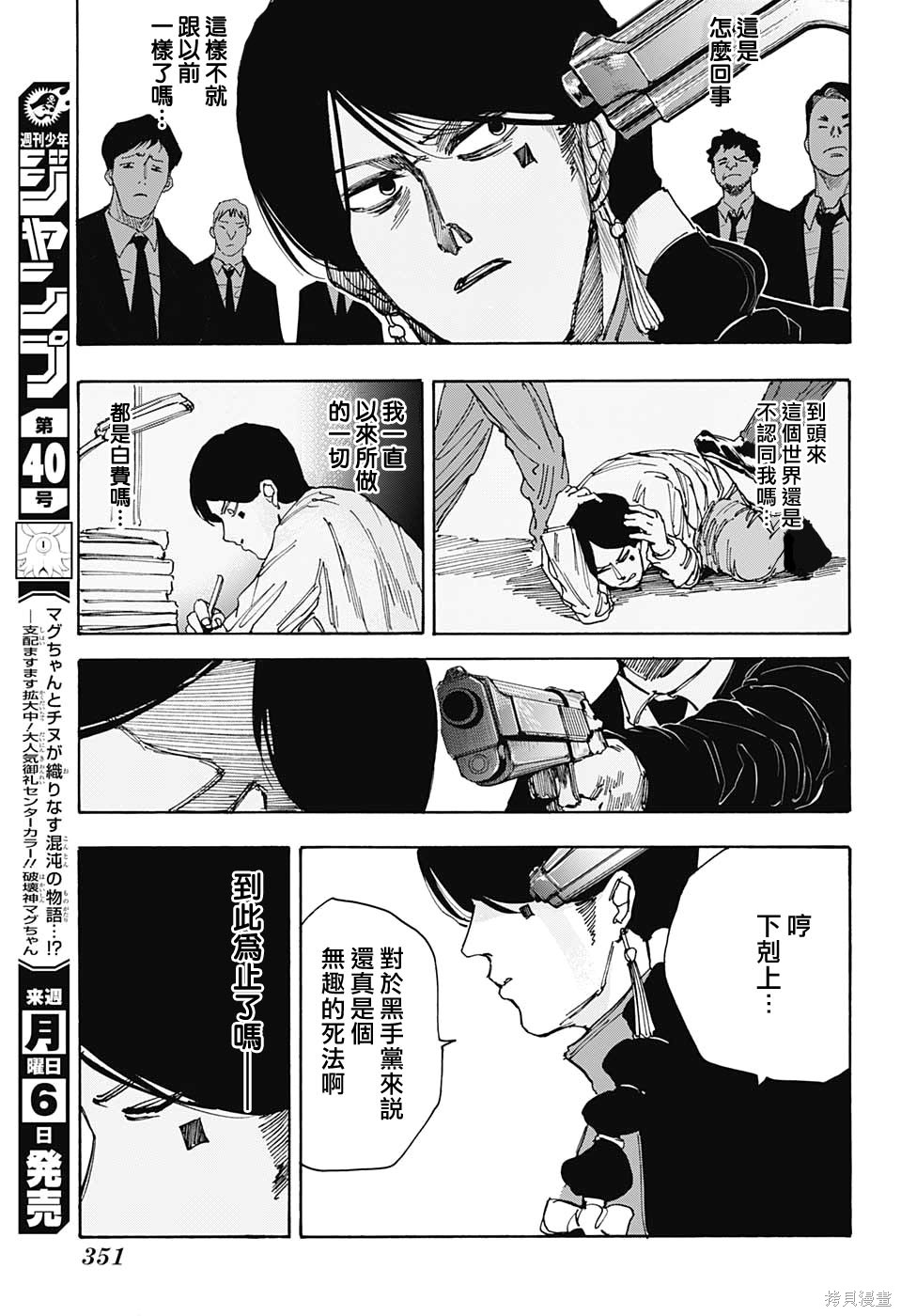 第36话 第12页