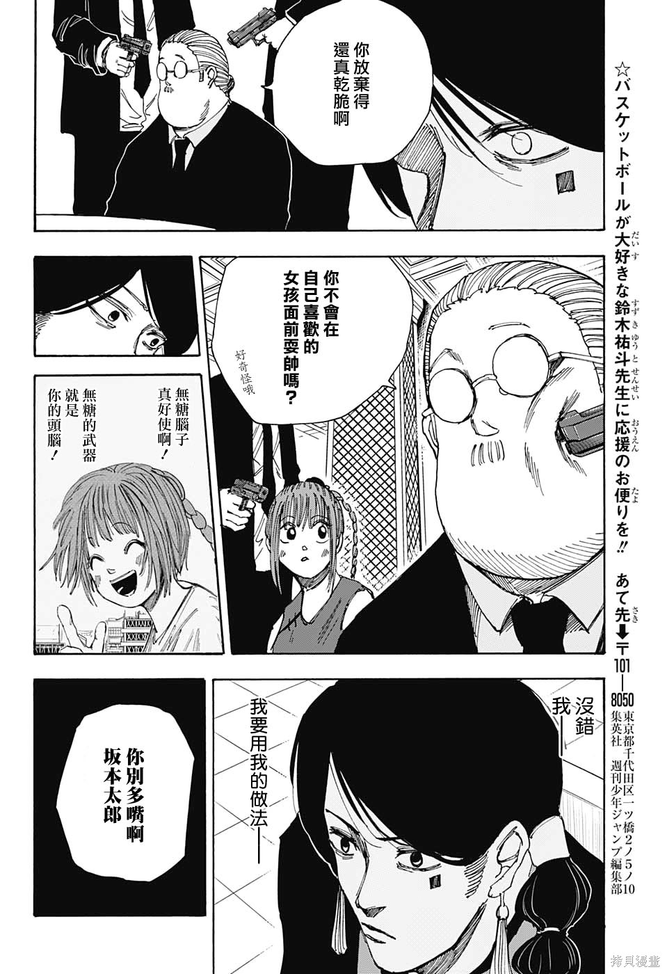 第36话 第13页