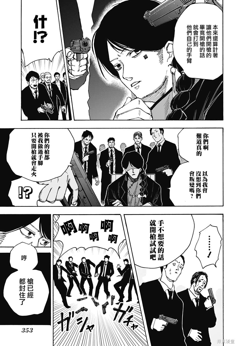第36话 第14页