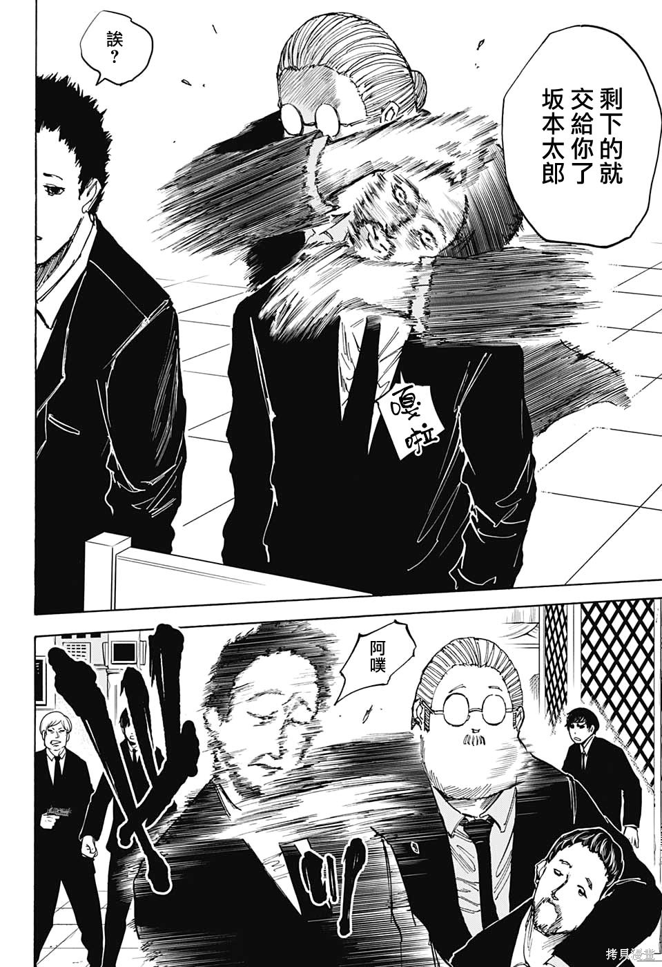 第36话 第15页