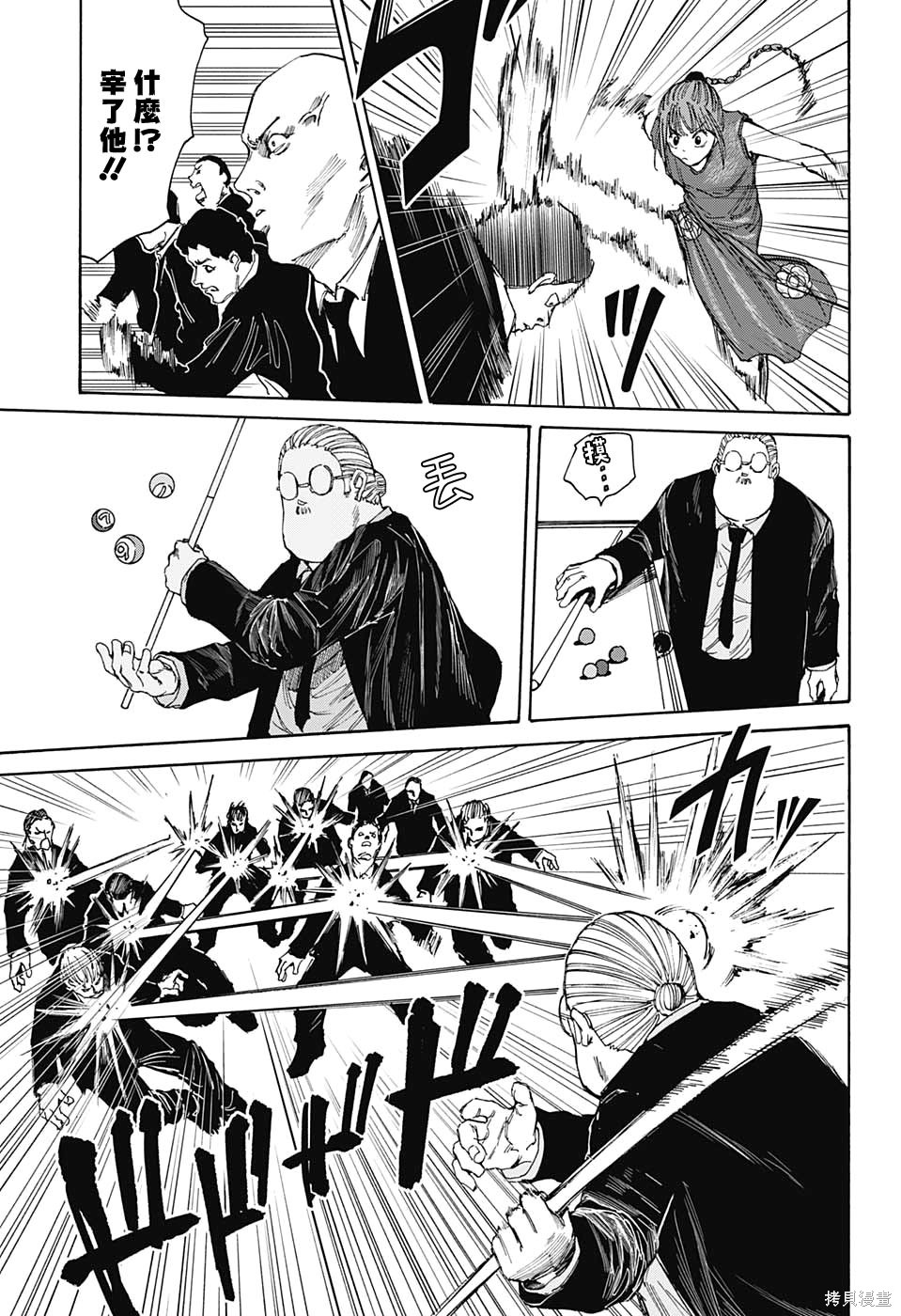 第36话 第16页