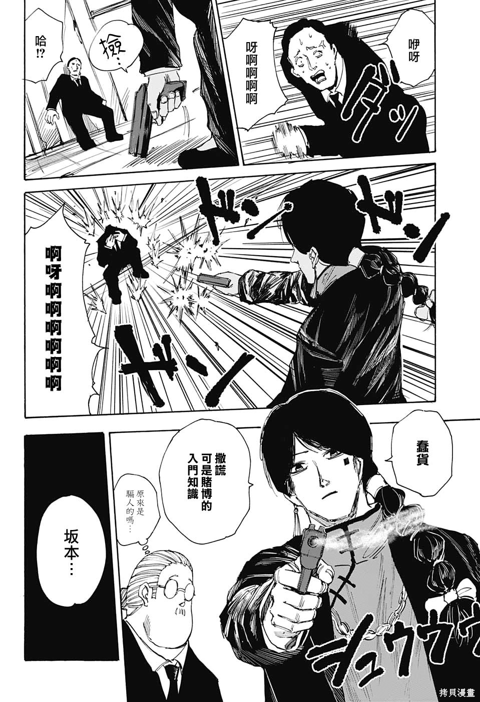 第36话 第17页
