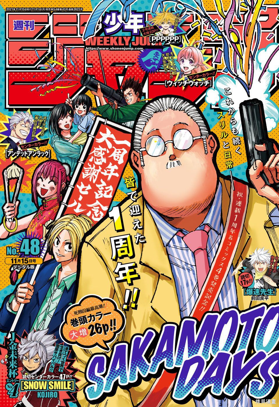第45话 第1页